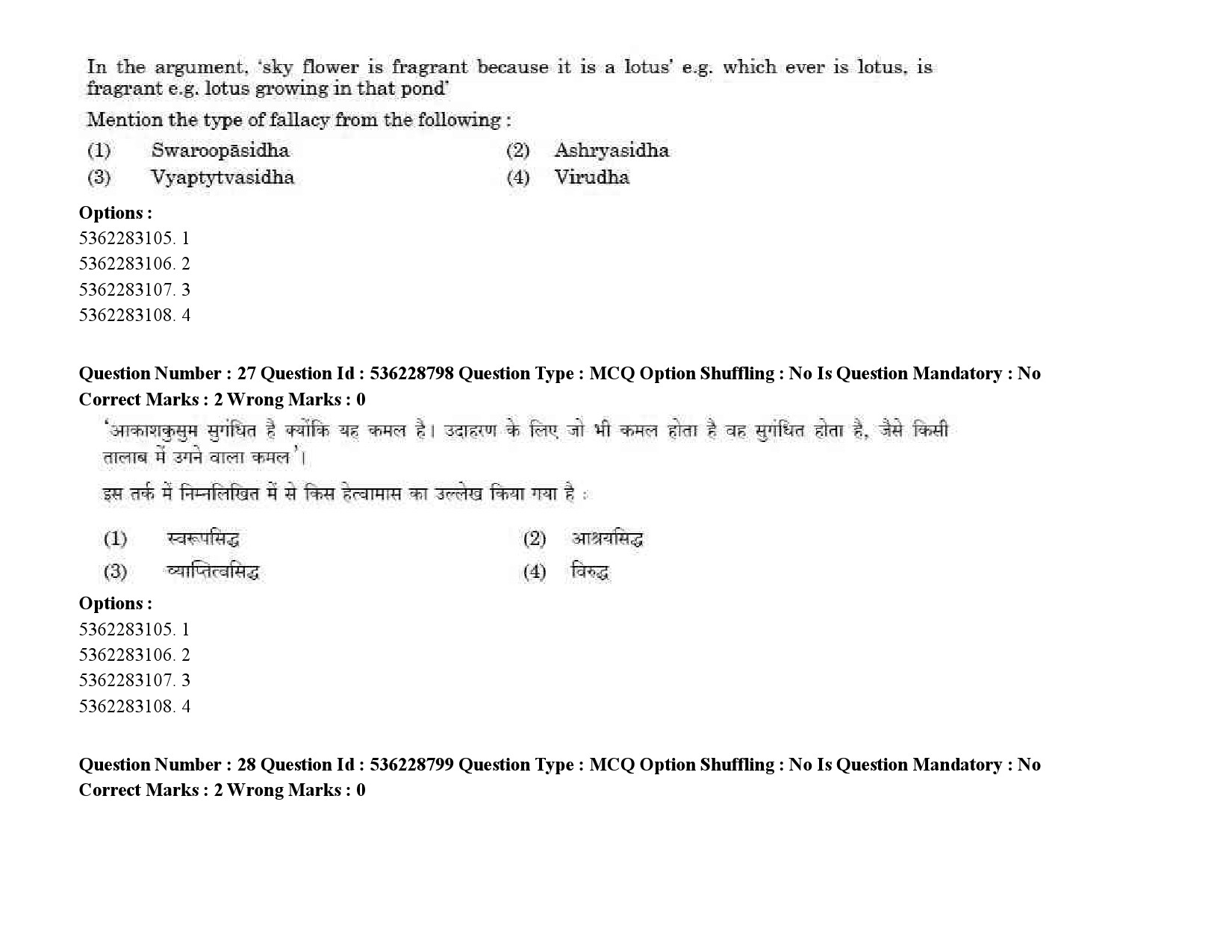 UGC NET Malayalam Question Paper September 2020 38