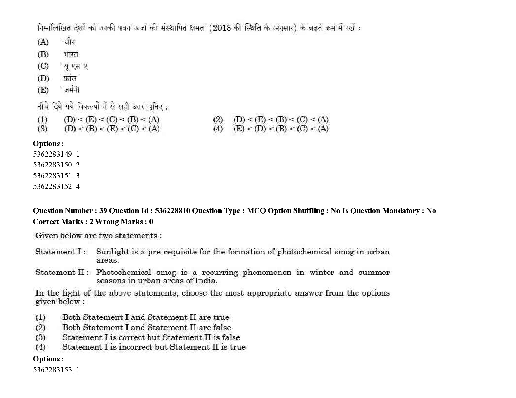 UGC NET Malayalam Question Paper September 2020 54