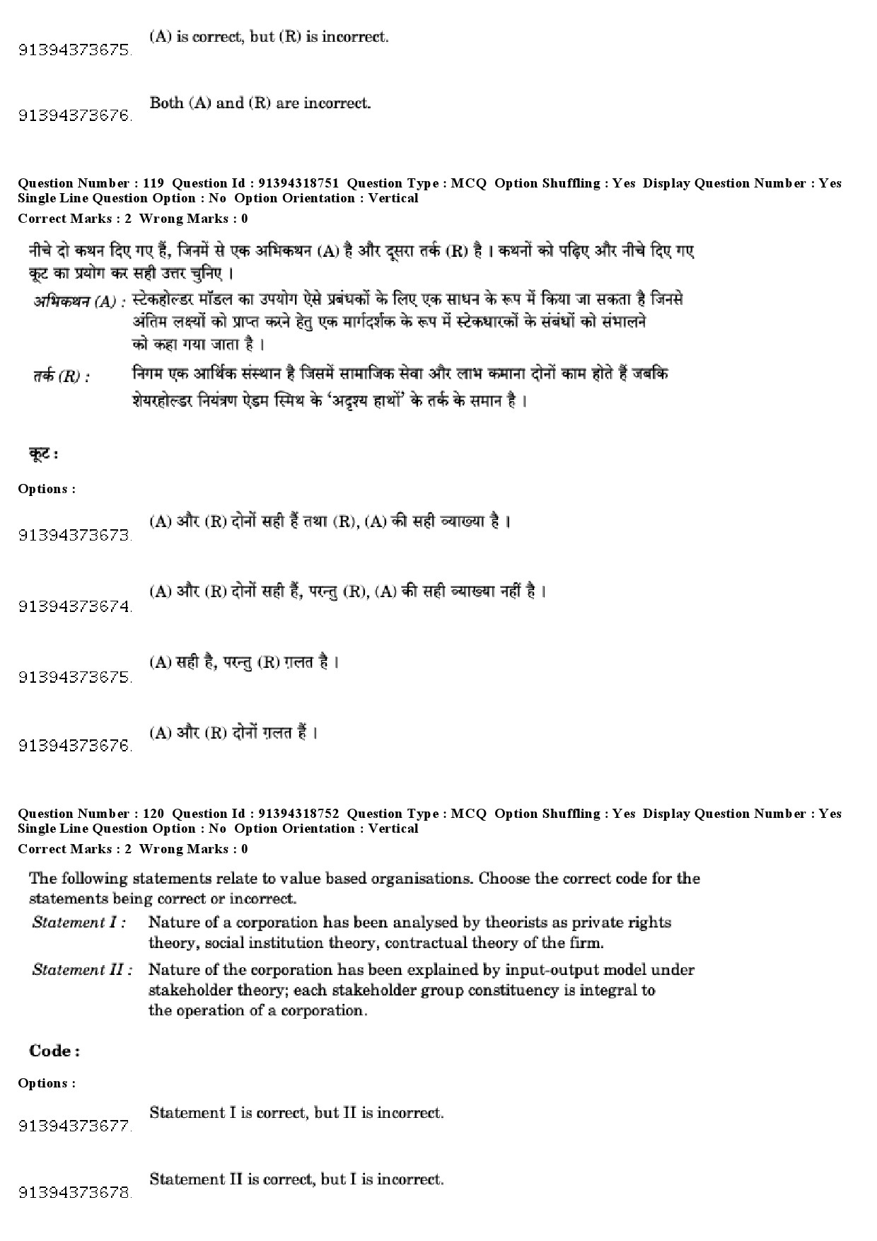 UGC NET Management Question Paper December 2018 110