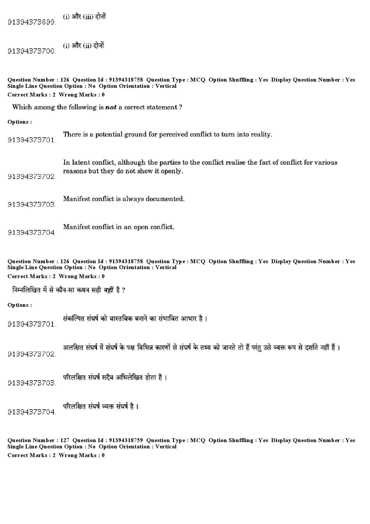 UGC NET Management Question Paper December 2018 116