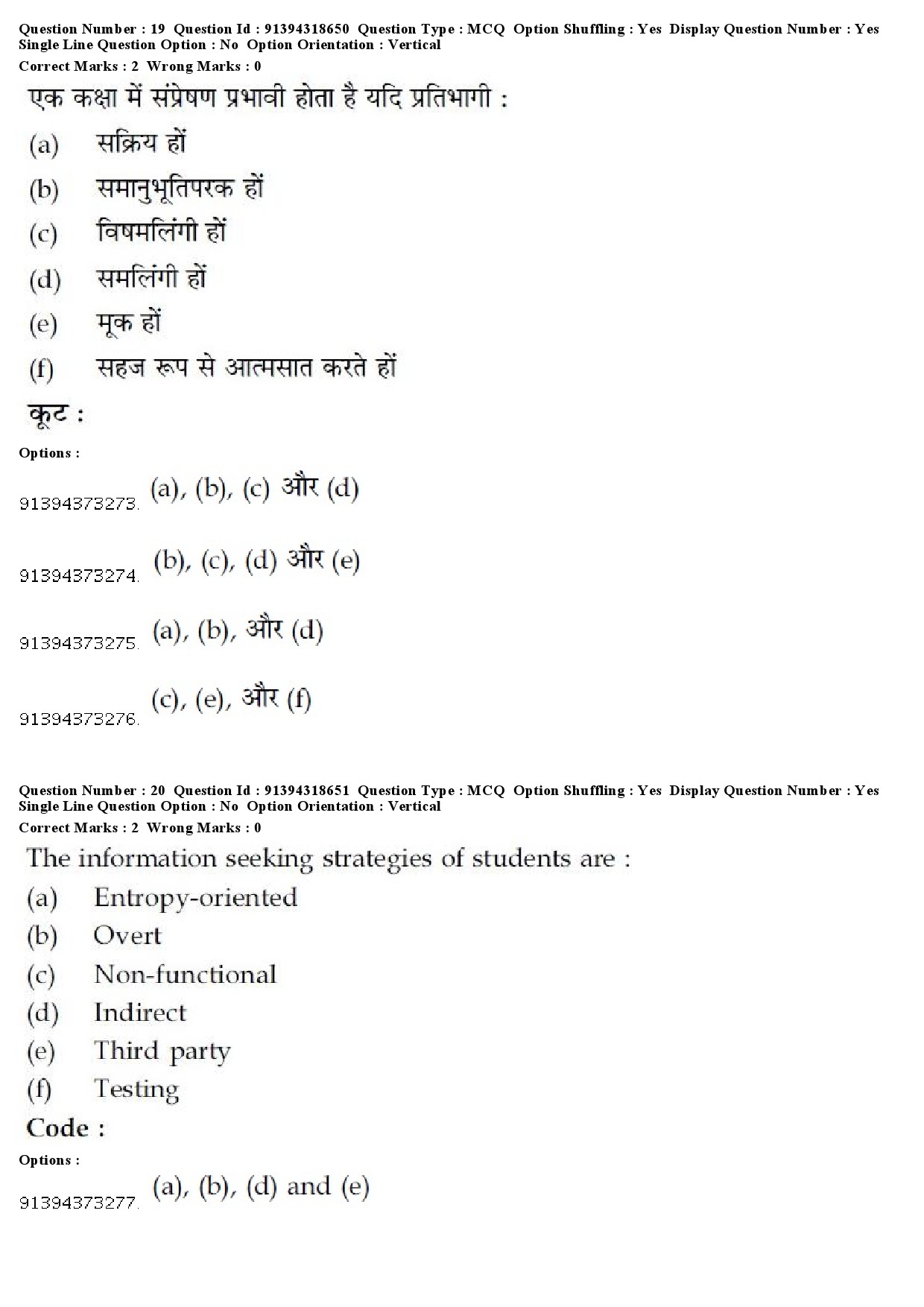 UGC NET Management Question Paper December 2018 17