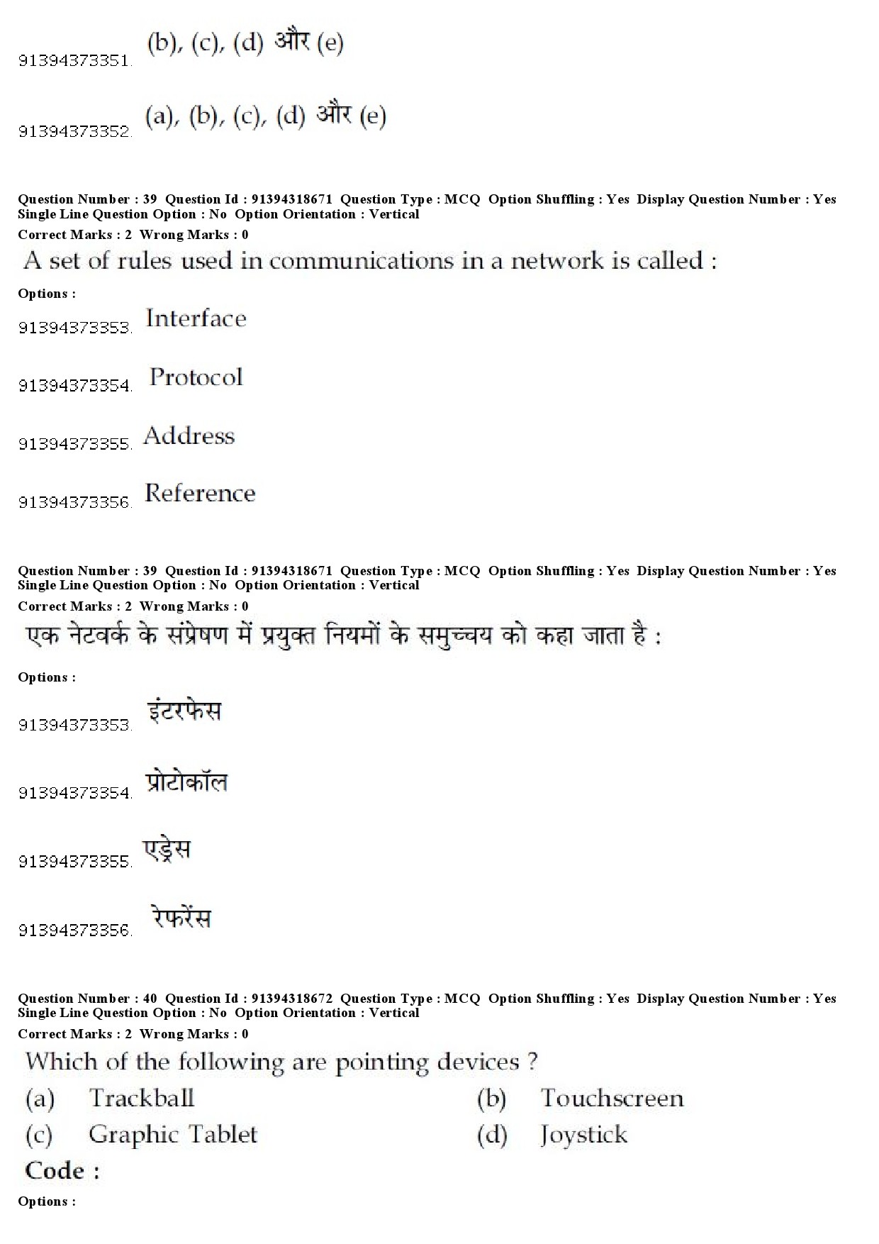 UGC NET Management Question Paper December 2018 35