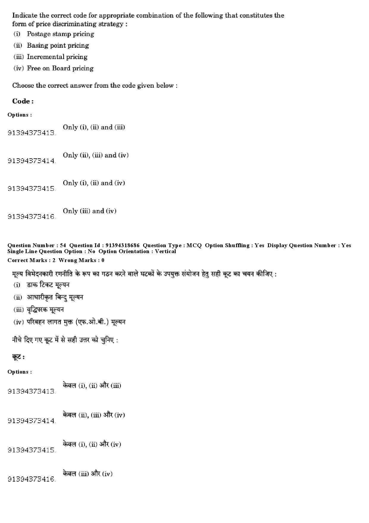 UGC NET Management Question Paper December 2018 48