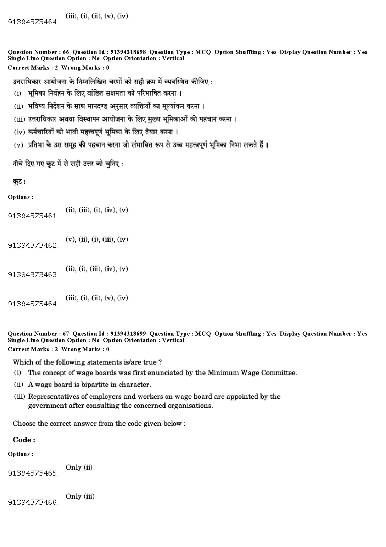 UGC NET Management Question Paper December 2018 59