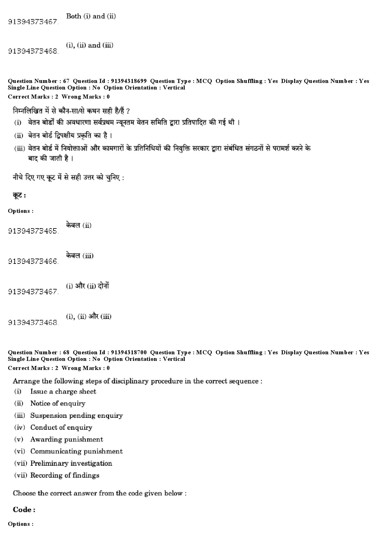 UGC NET Management Question Paper December 2018 60