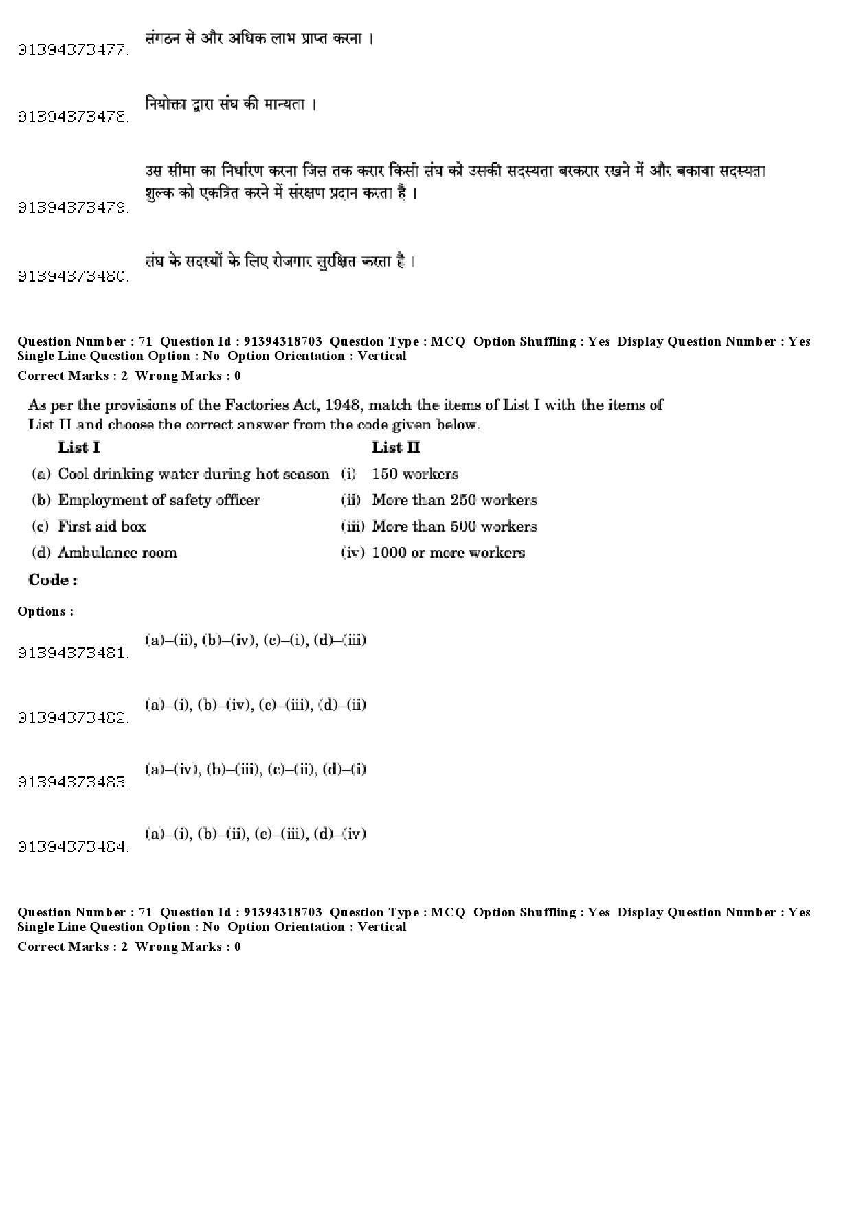 UGC NET Management Question Paper December 2018 63