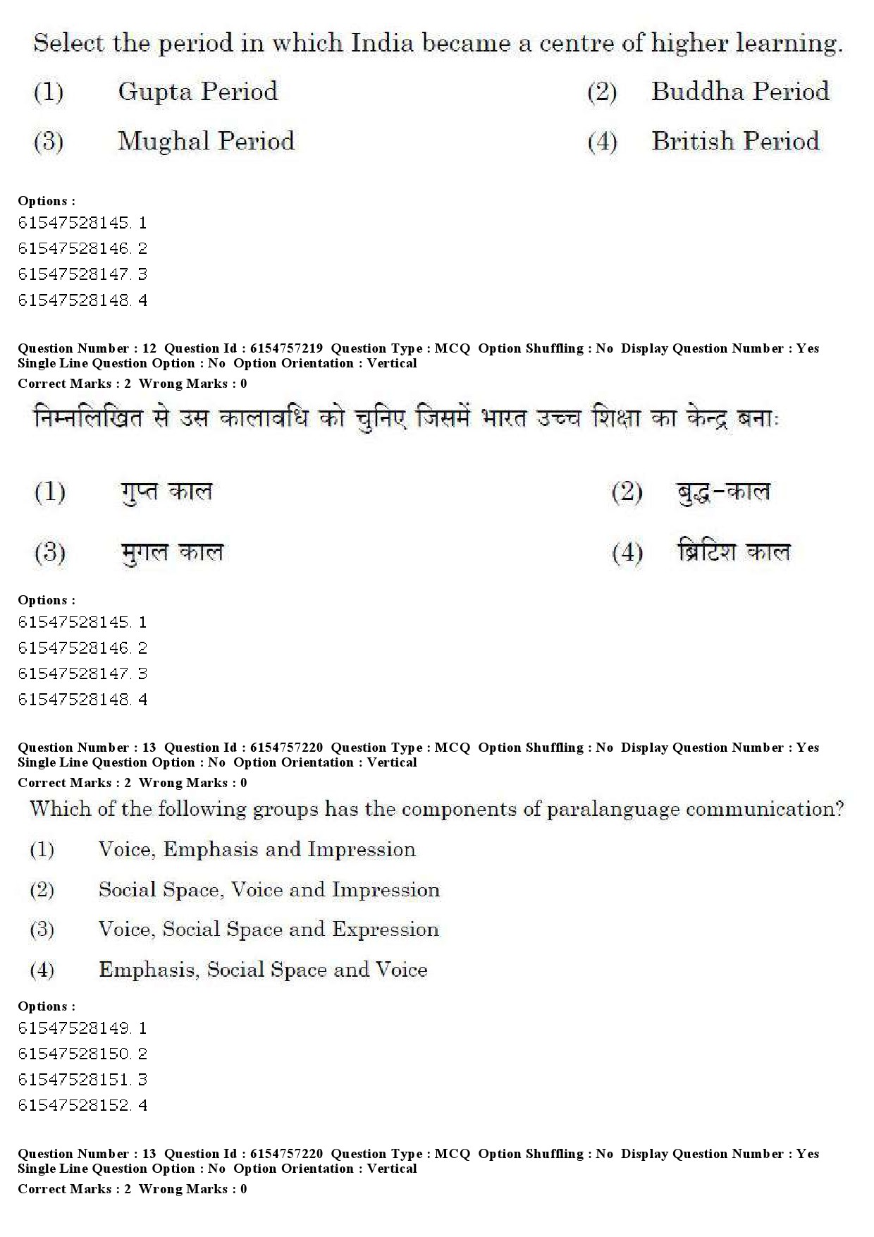 UGC NET Management Question Paper December 2019 10