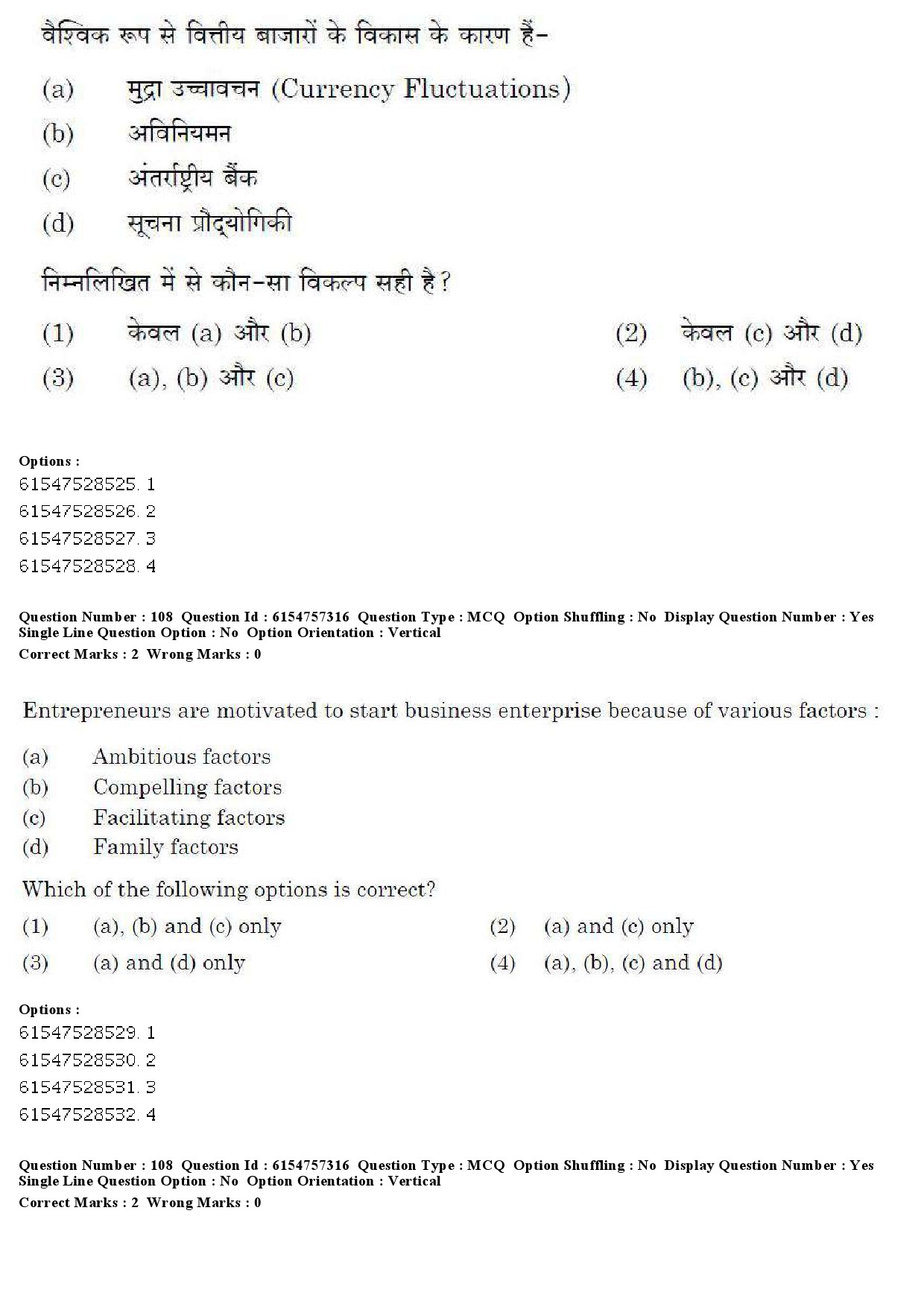 UGC NET Management Question Paper December 2019 103