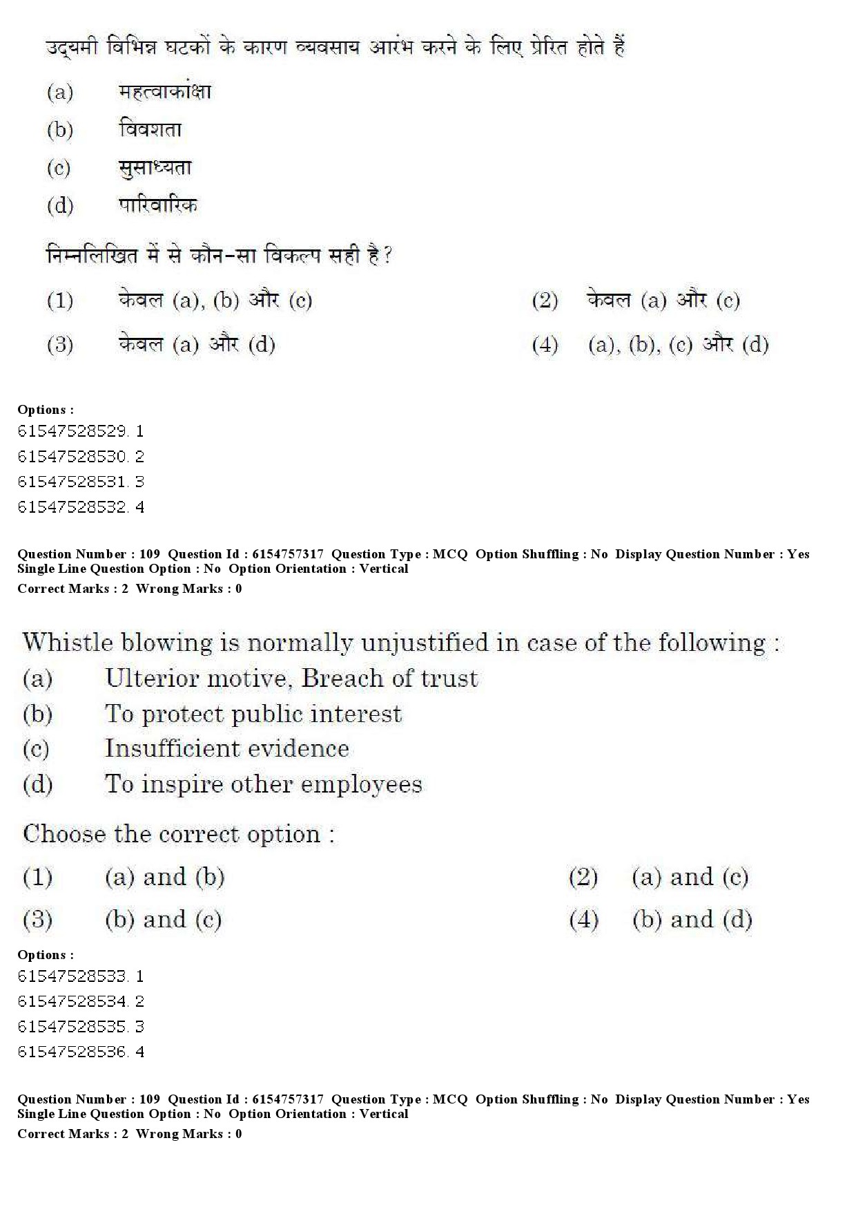 UGC NET Management Question Paper December 2019 104