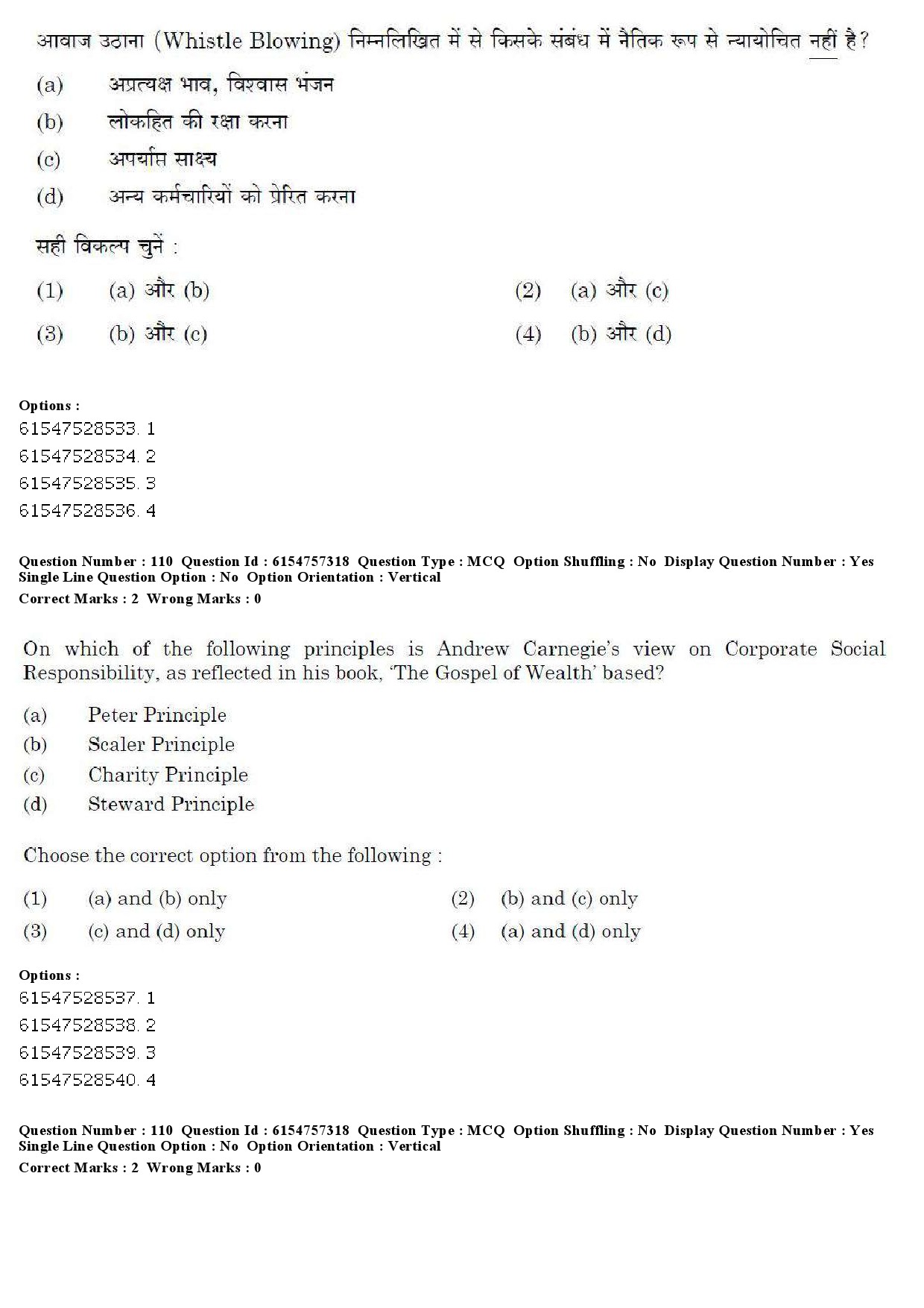 UGC NET Management Question Paper December 2019 105