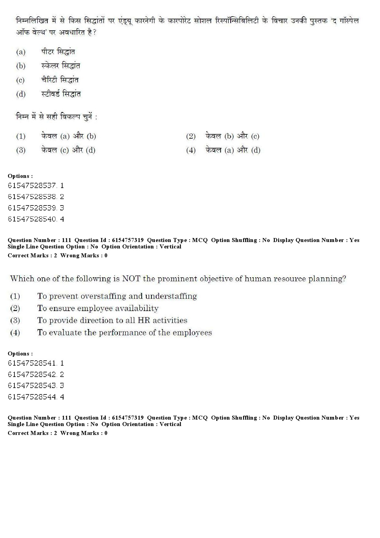 UGC NET Management Question Paper December 2019 106