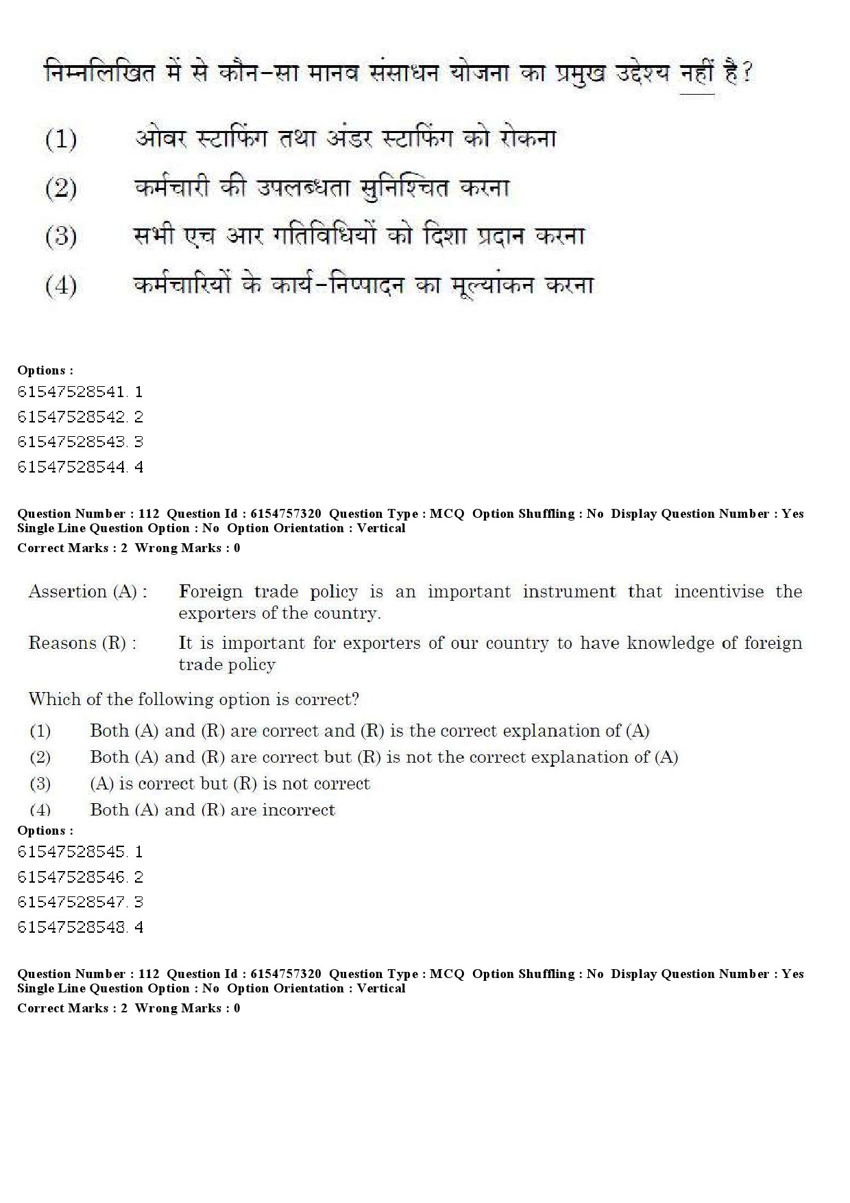 UGC NET Management Question Paper December 2019 107