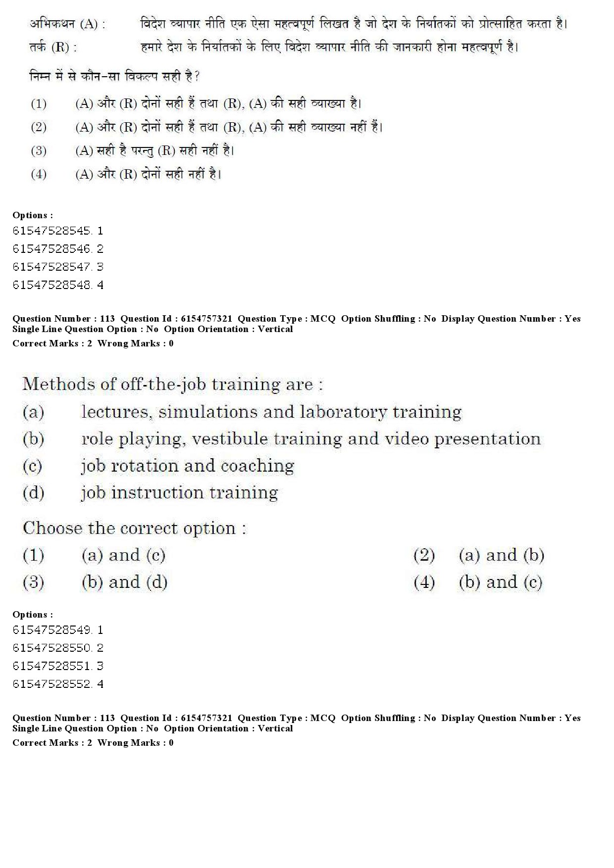 UGC NET Management Question Paper December 2019 108