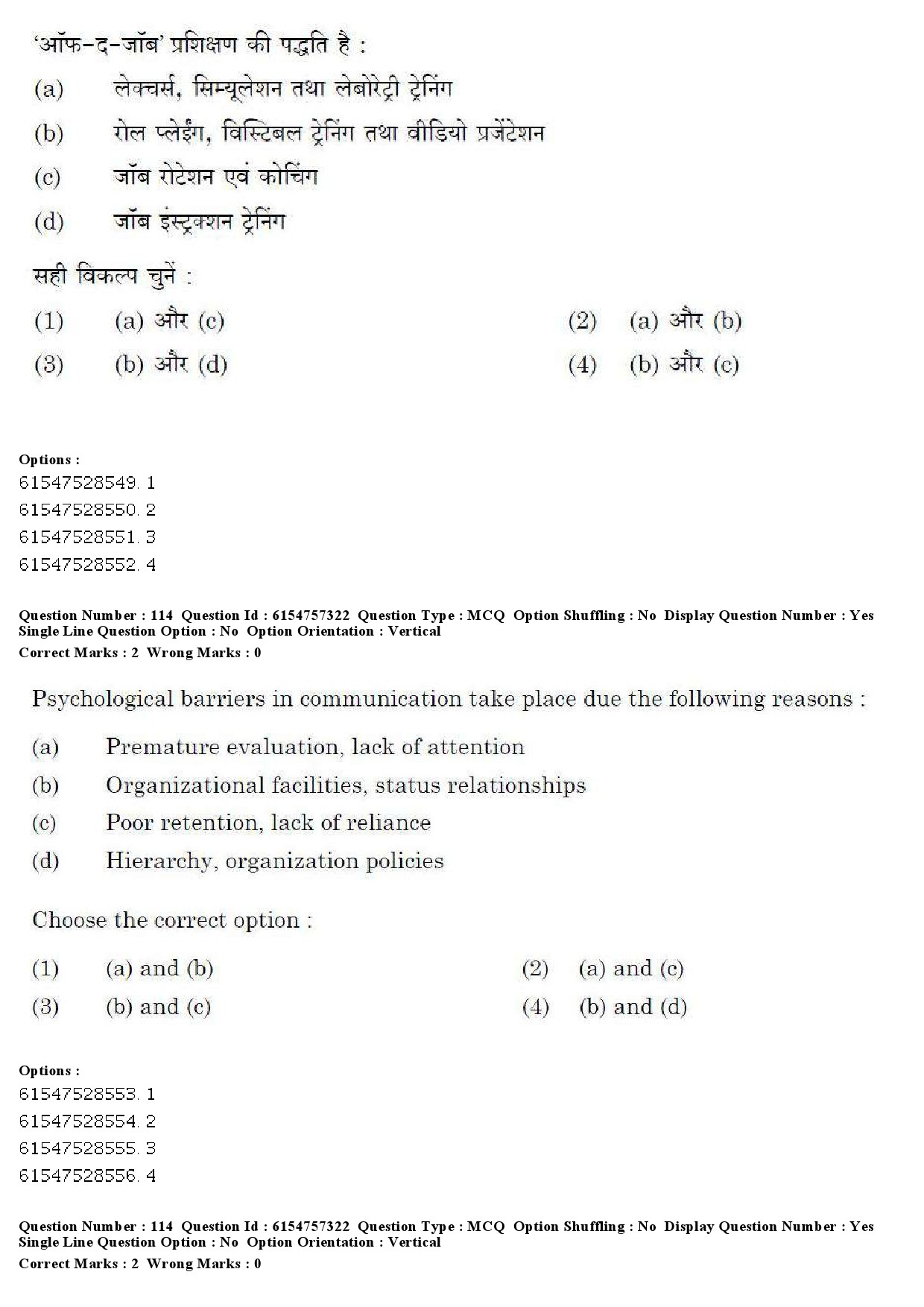 UGC NET Management Question Paper December 2019 109