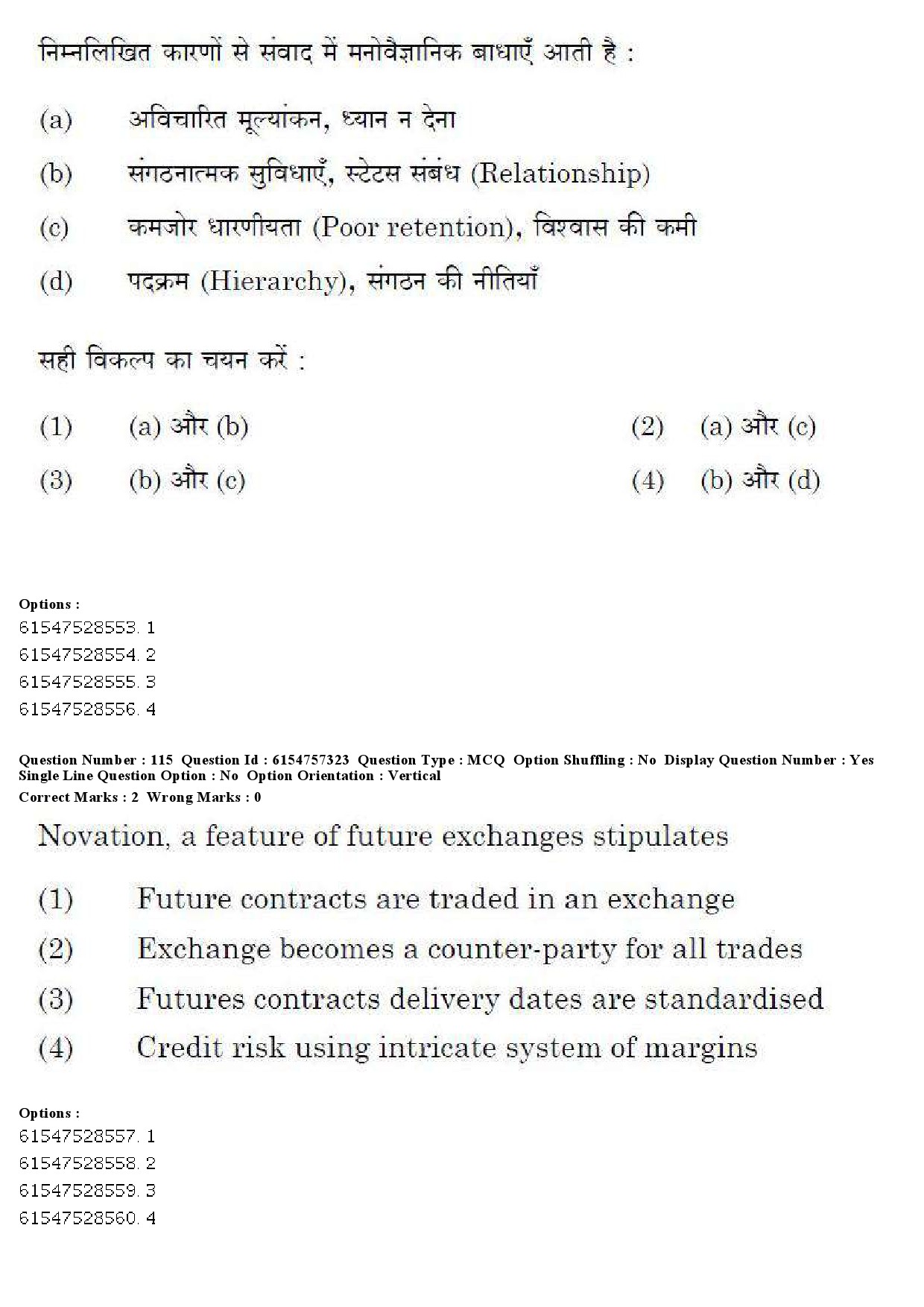 UGC NET Management Question Paper December 2019 110