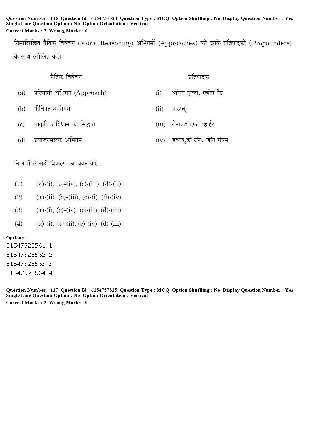 UGC NET Management Question Paper December 2019 112