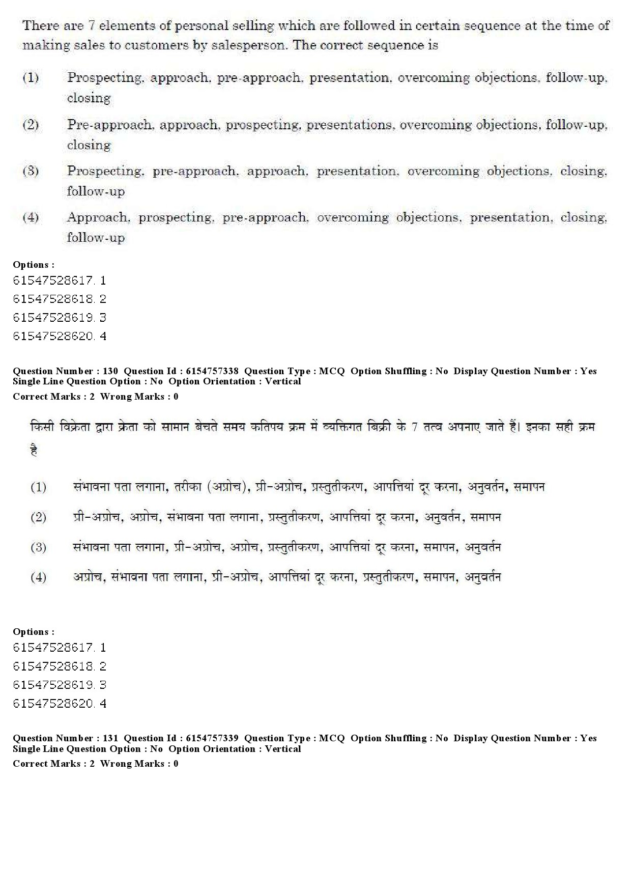 UGC NET Management Question Paper December 2019 134