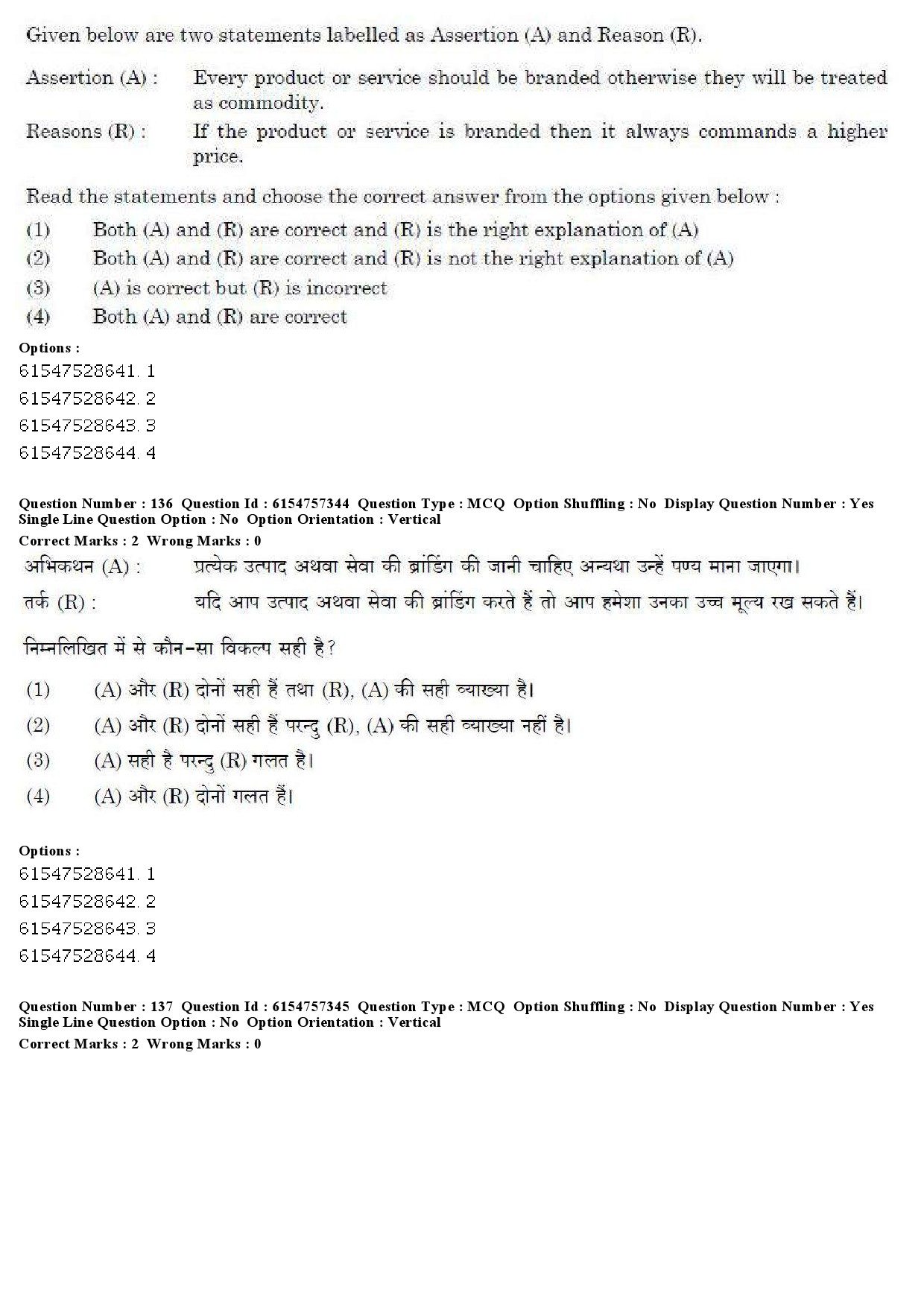 UGC NET Management Question Paper December 2019 142