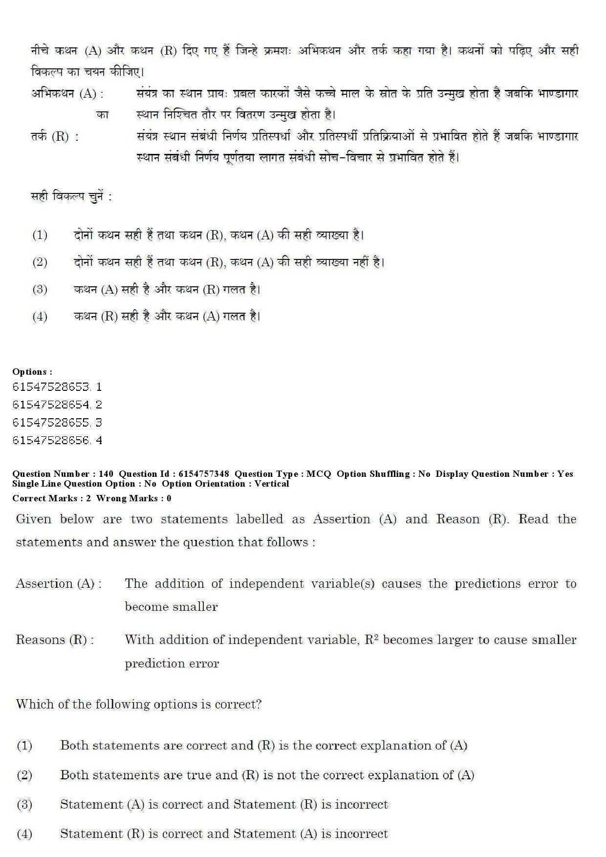 UGC NET Management Question Paper December 2019 148