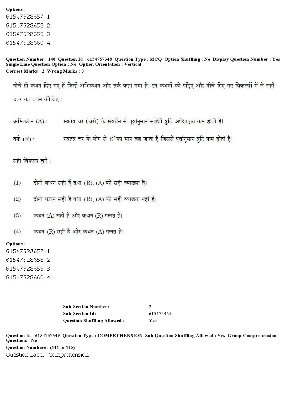 UGC NET Management Question Paper December 2019 149