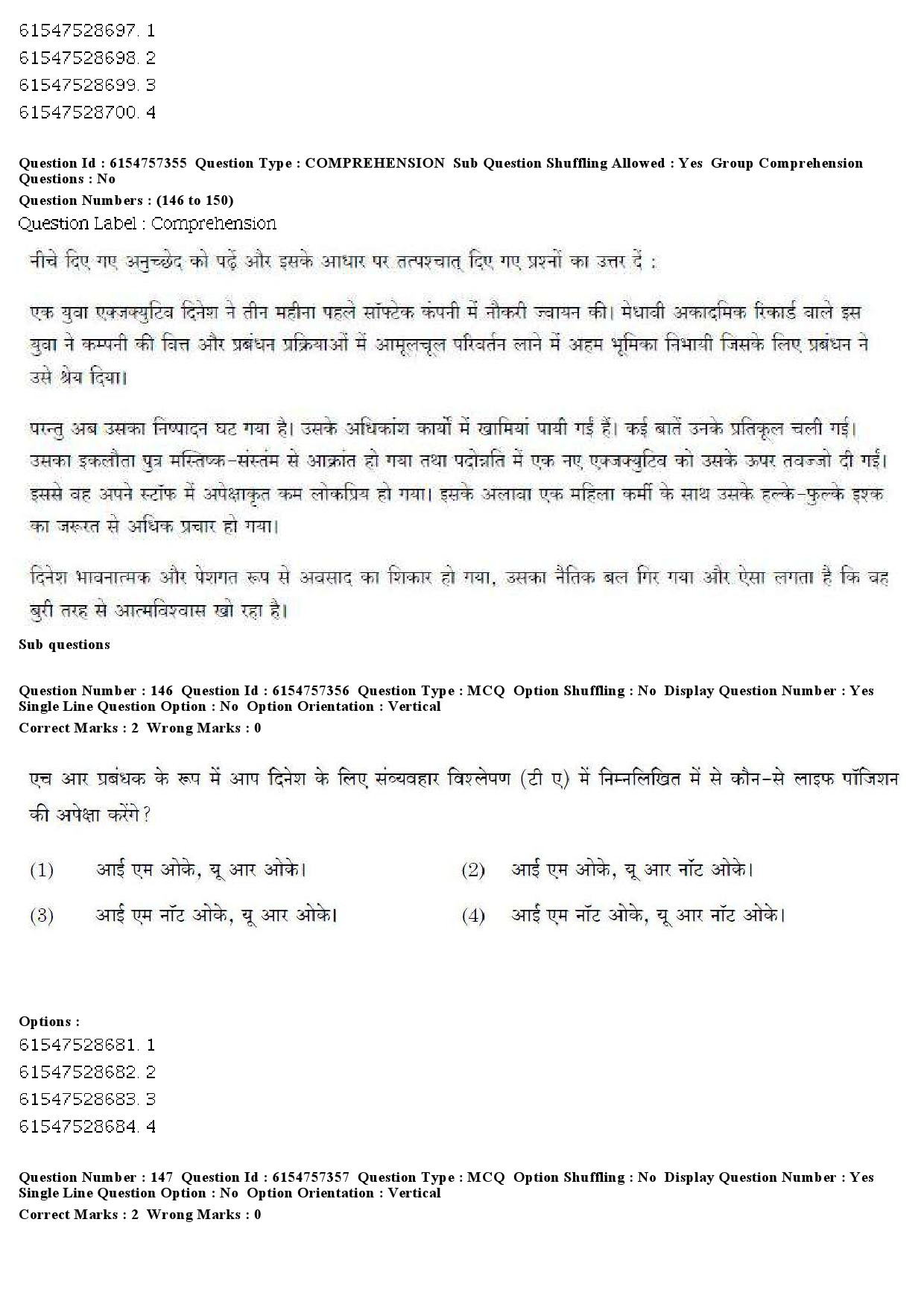 UGC NET Management Question Paper December 2019 157