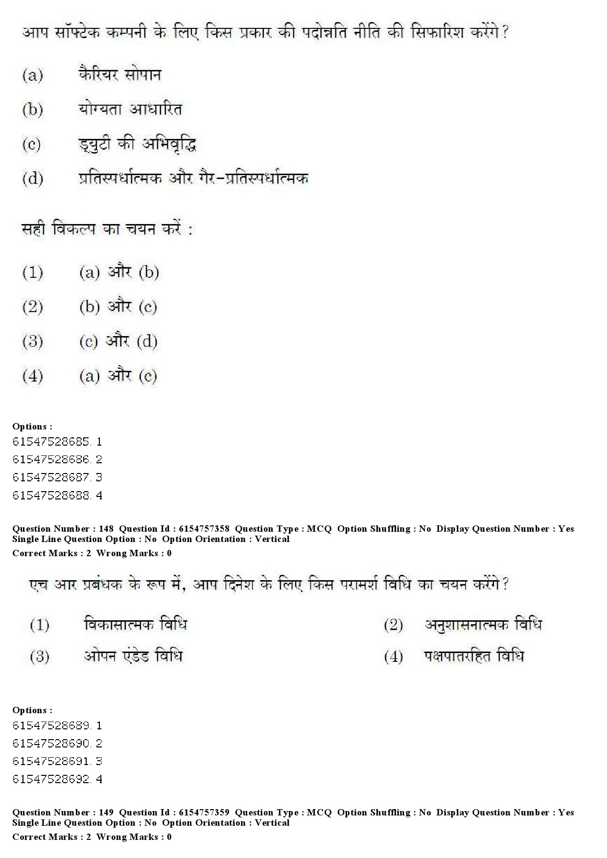 UGC NET Management Question Paper December 2019 158