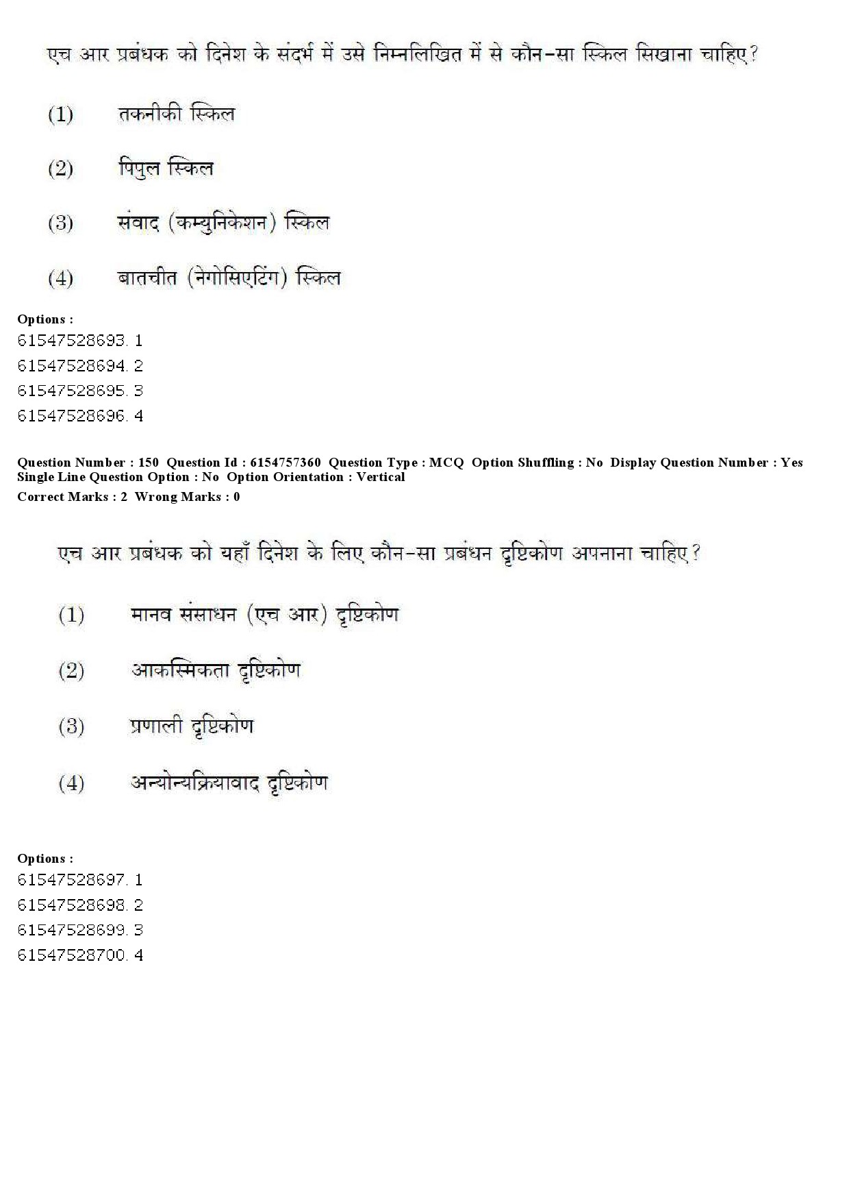 UGC NET Management Question Paper December 2019 159