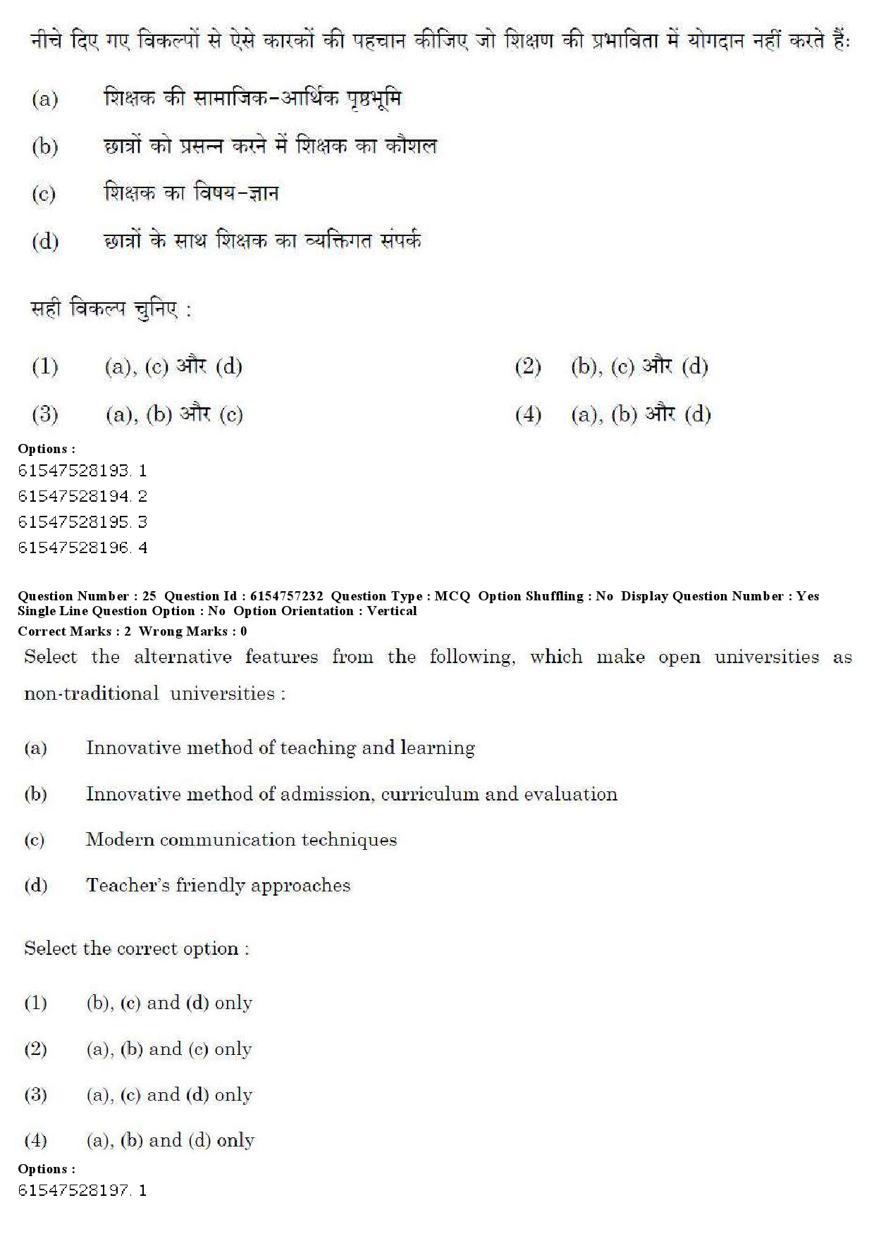 UGC NET Management Question Paper December 2019 19