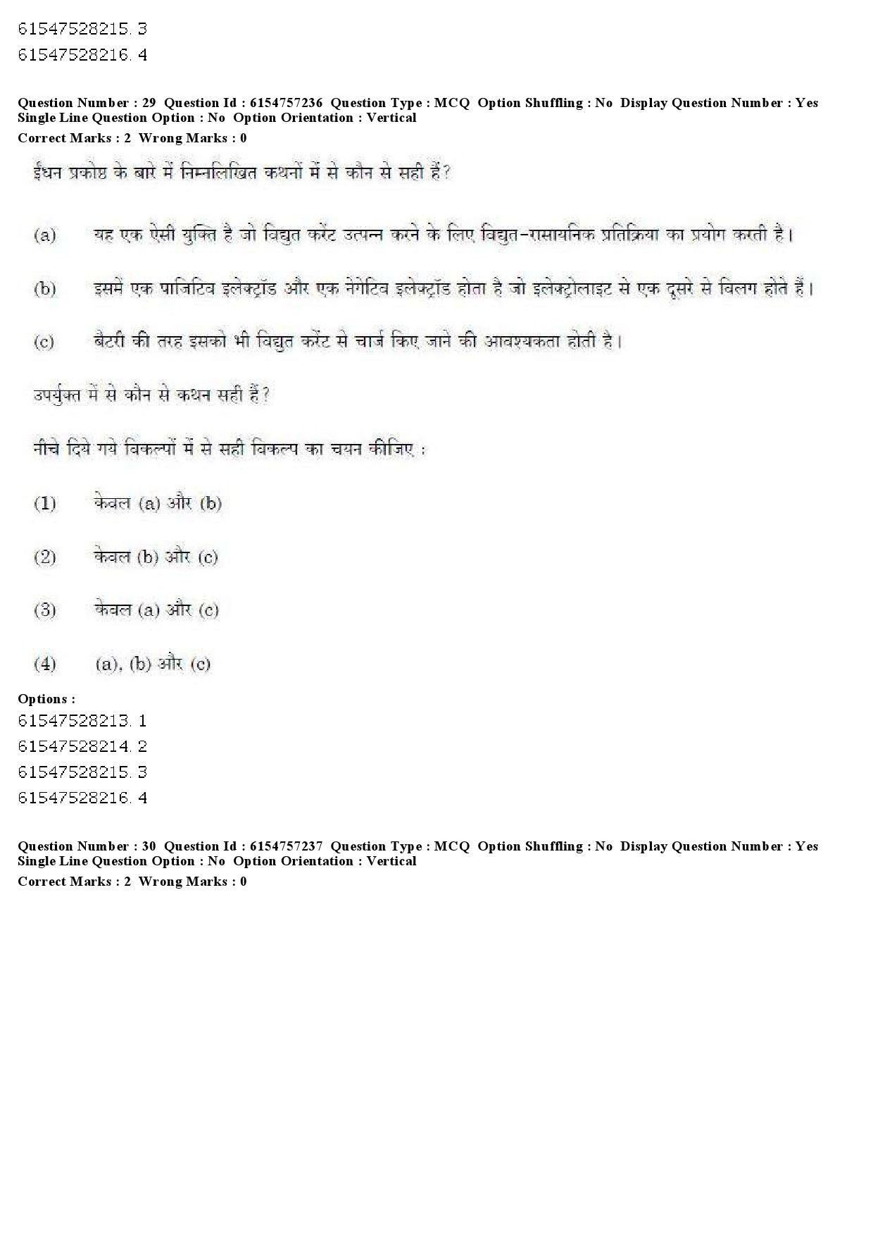 UGC NET Management Question Paper December 2019 25