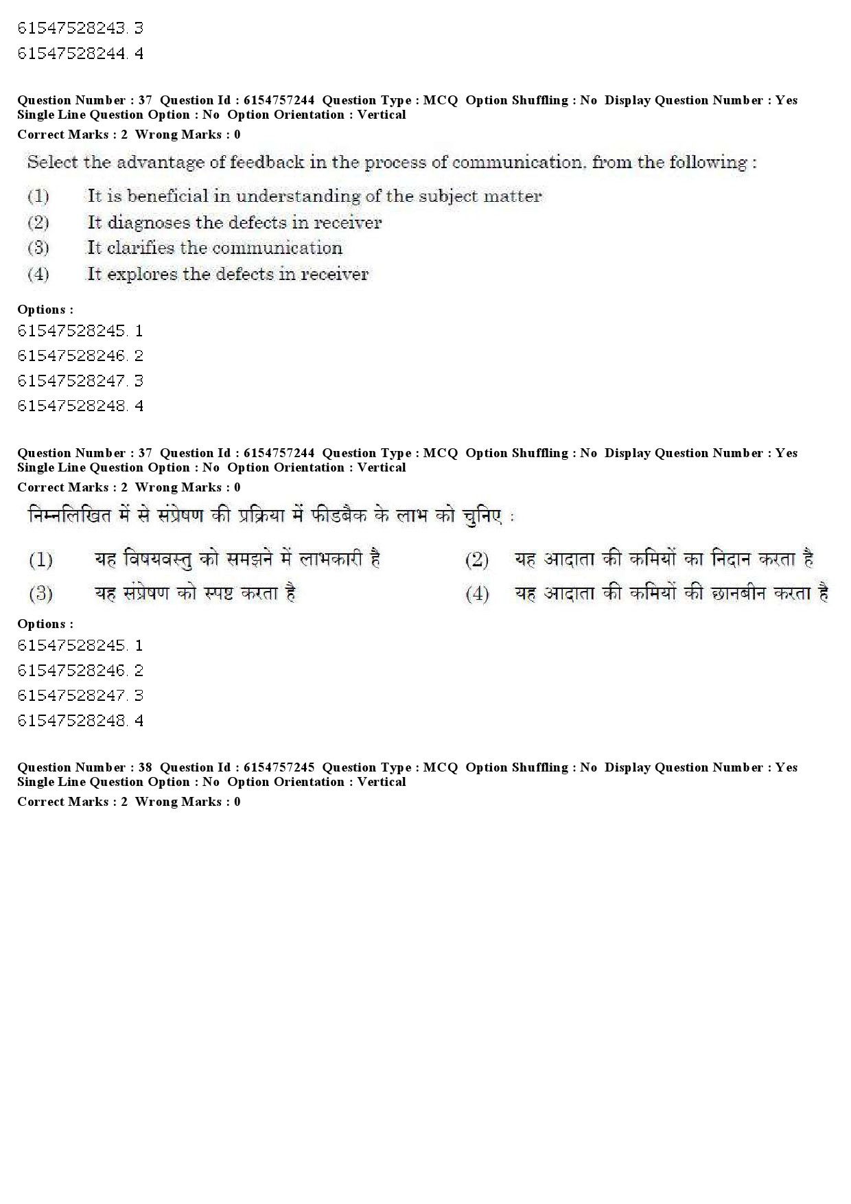 UGC NET Management Question Paper December 2019 38