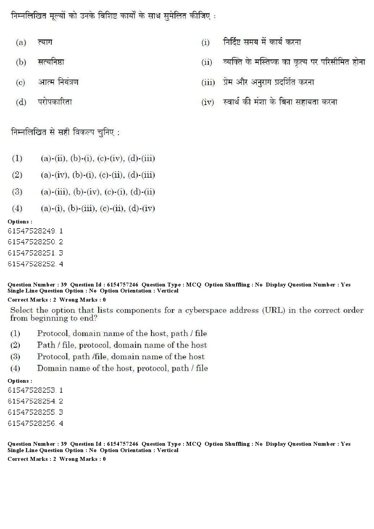 UGC NET Management Question Paper December 2019 40