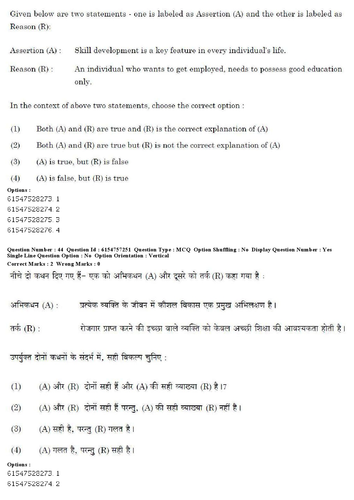 UGC NET Management Question Paper December 2019 46