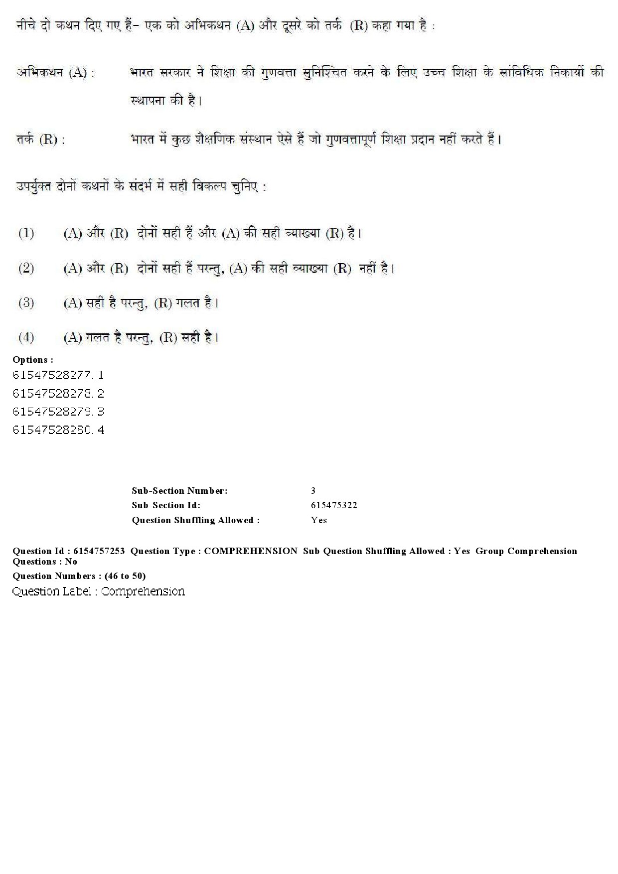 UGC NET Management Question Paper December 2019 48