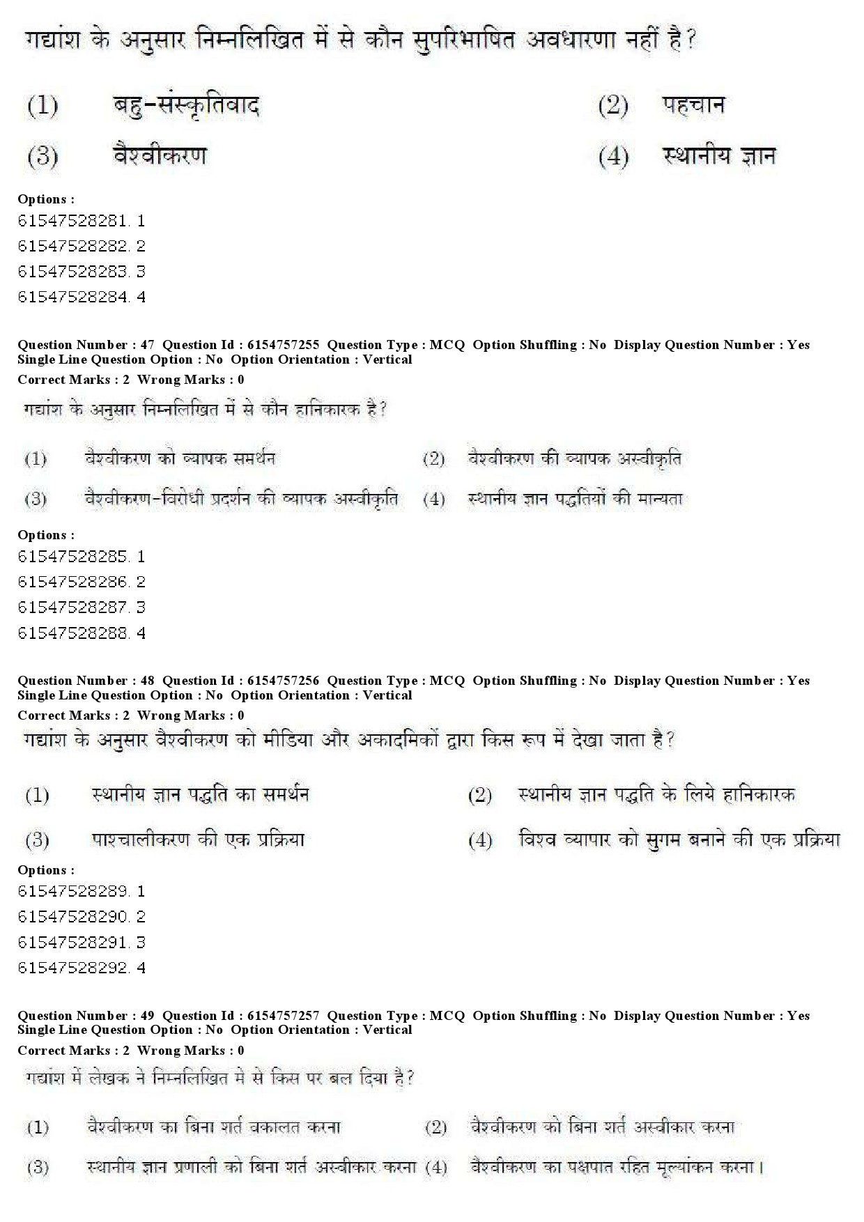 UGC NET Management Question Paper December 2019 52