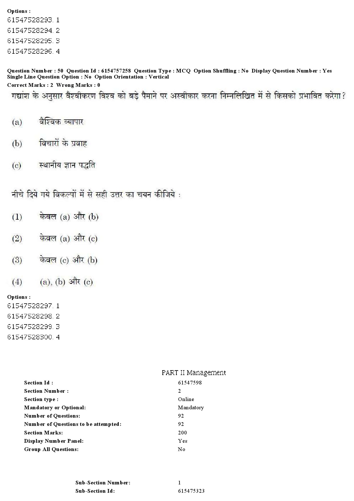 UGC NET Management Question Paper December 2019 53