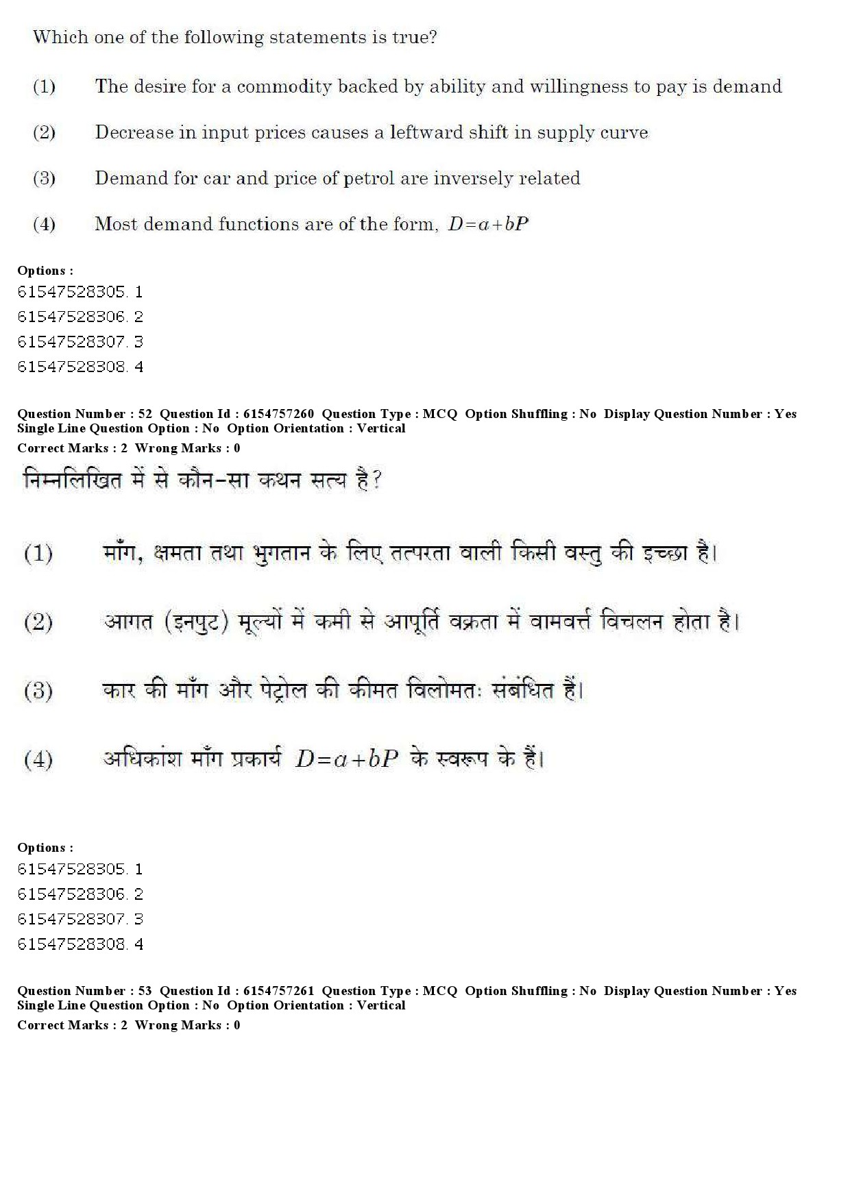 UGC NET Management Question Paper December 2019 55