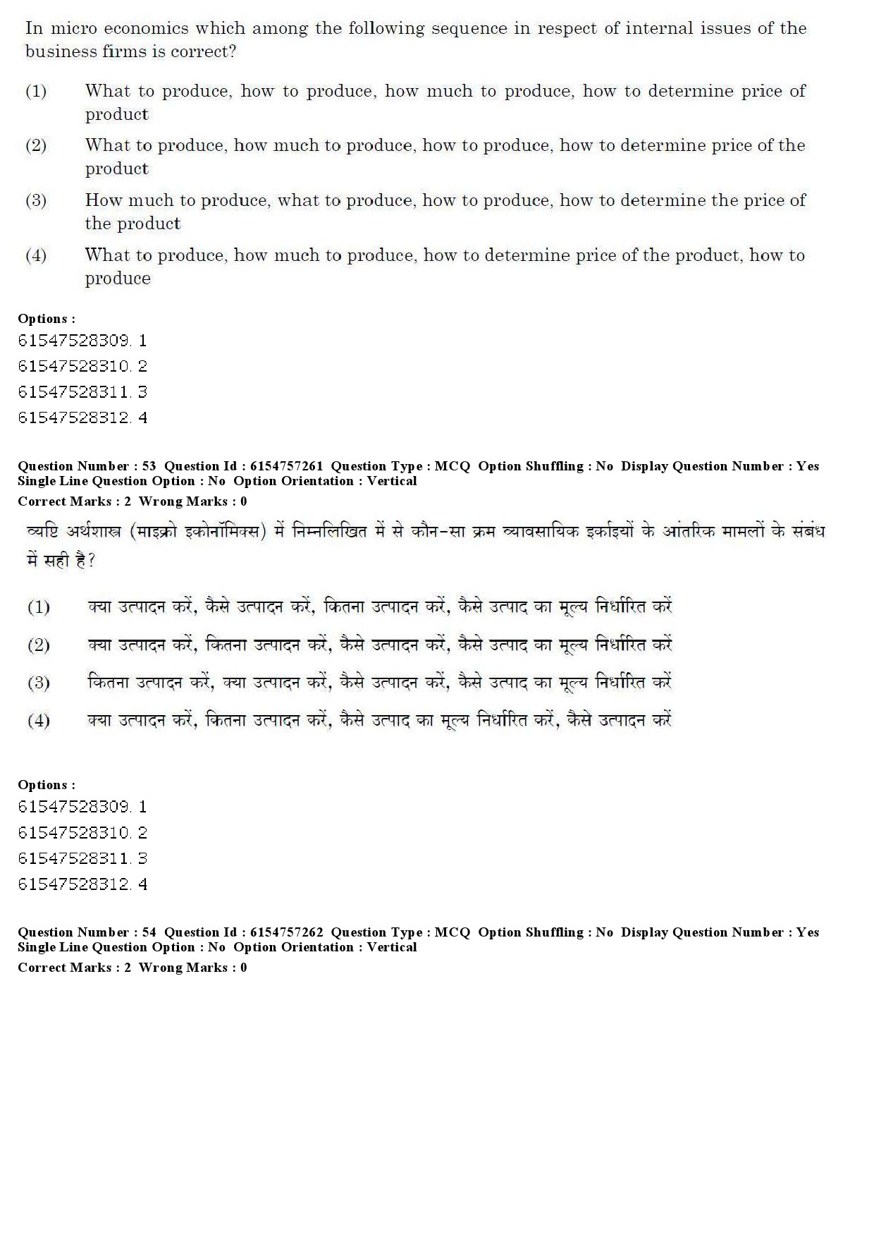 UGC NET Management Question Paper December 2019 56