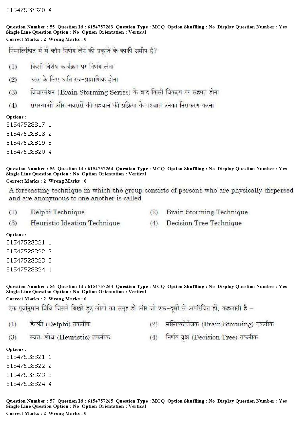 UGC NET Management Question Paper December 2019 58