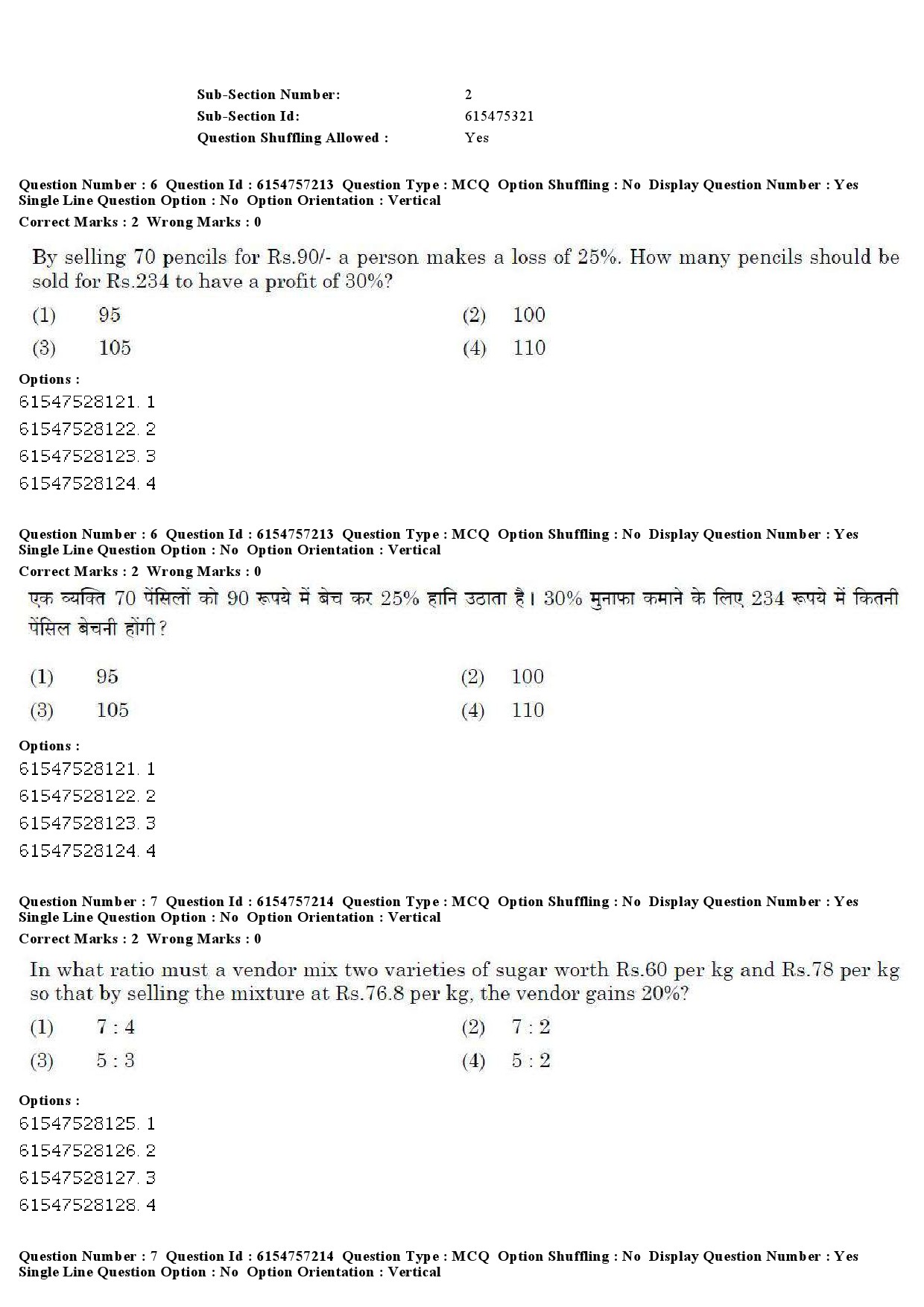 UGC NET Management Question Paper December 2019 6