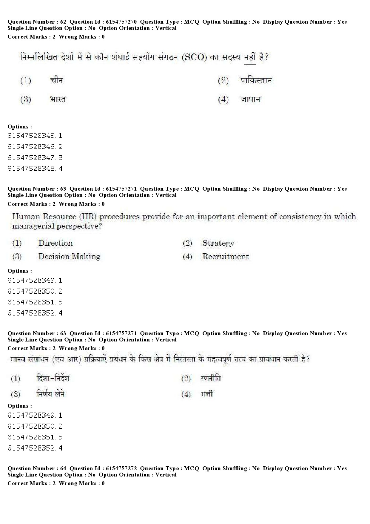 UGC NET Management Question Paper December 2019 63