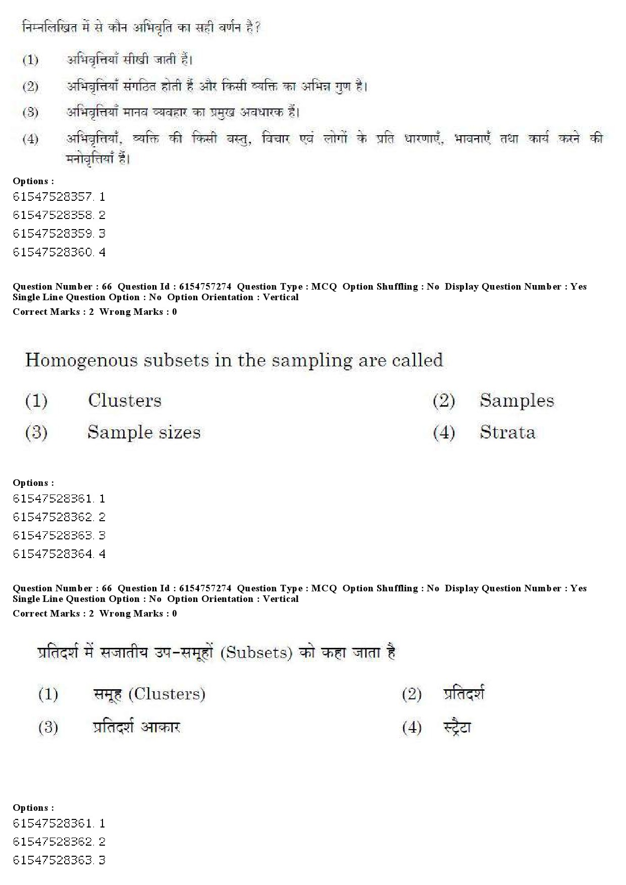 UGC NET Management Question Paper December 2019 65