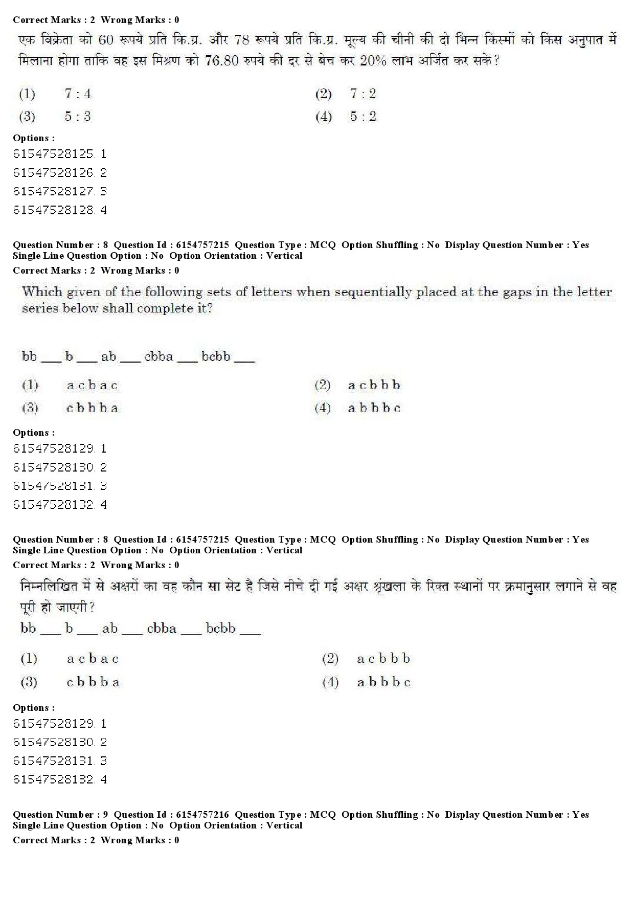 UGC NET Management Question Paper December 2019 7