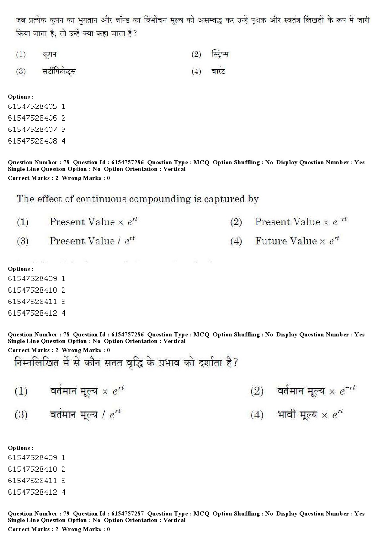 UGC NET Management Question Paper December 2019 73