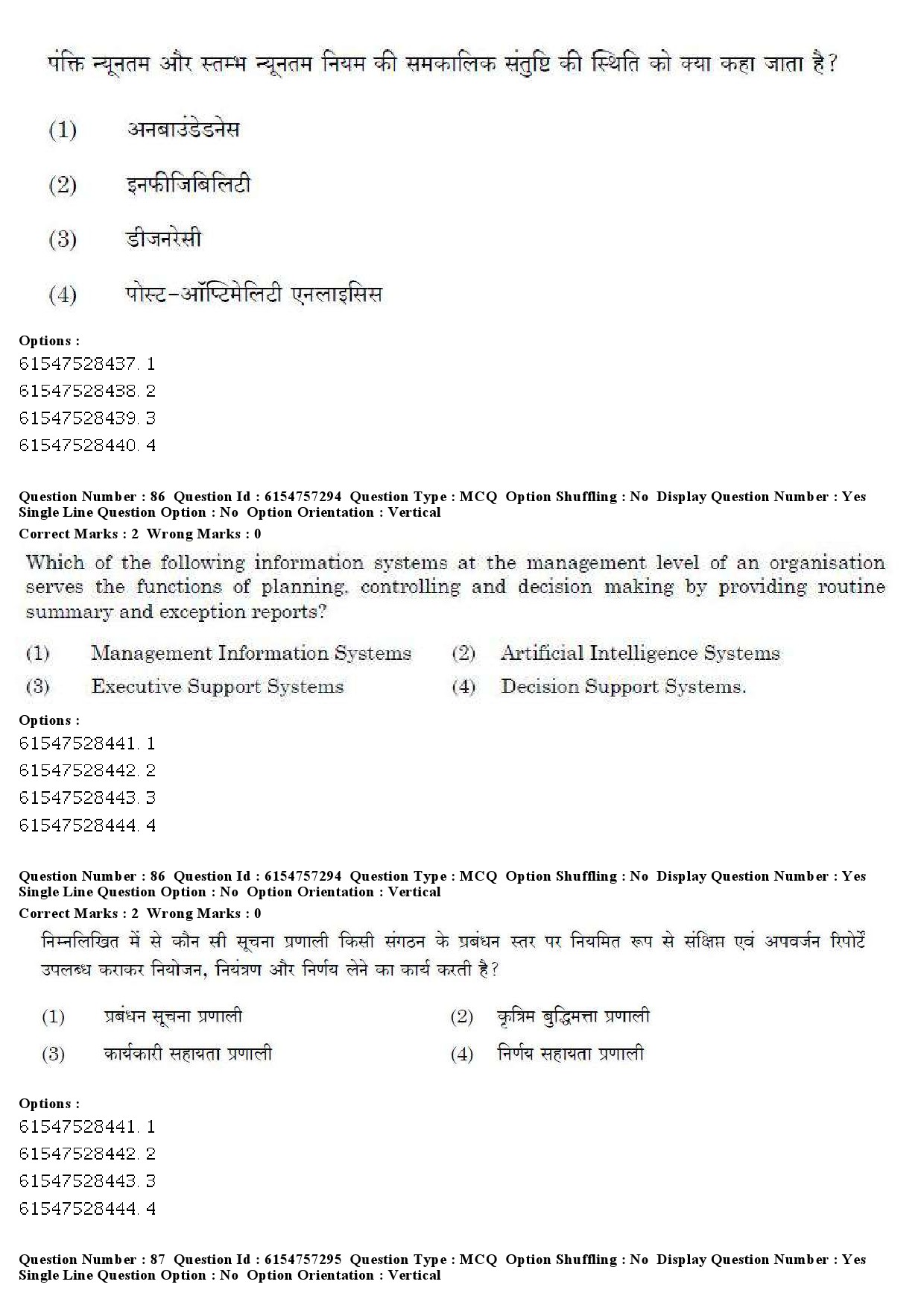 UGC NET Management Question Paper December 2019 79