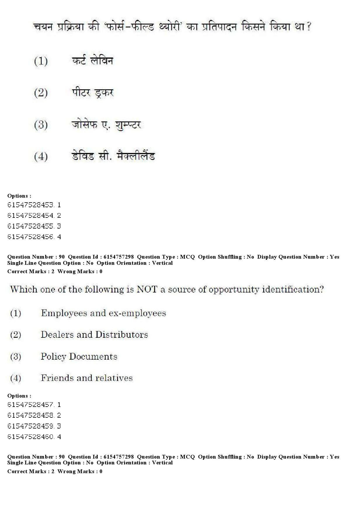 UGC NET Management Question Paper December 2019 82