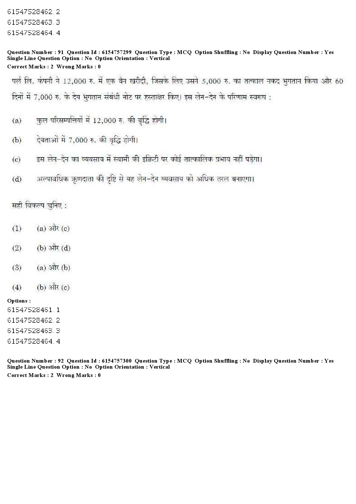 UGC NET Management Question Paper December 2019 84