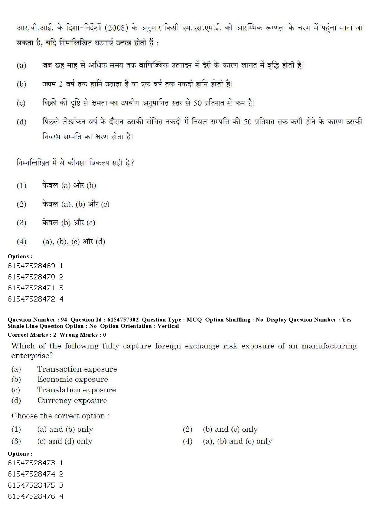 UGC NET Management Question Paper December 2019 88