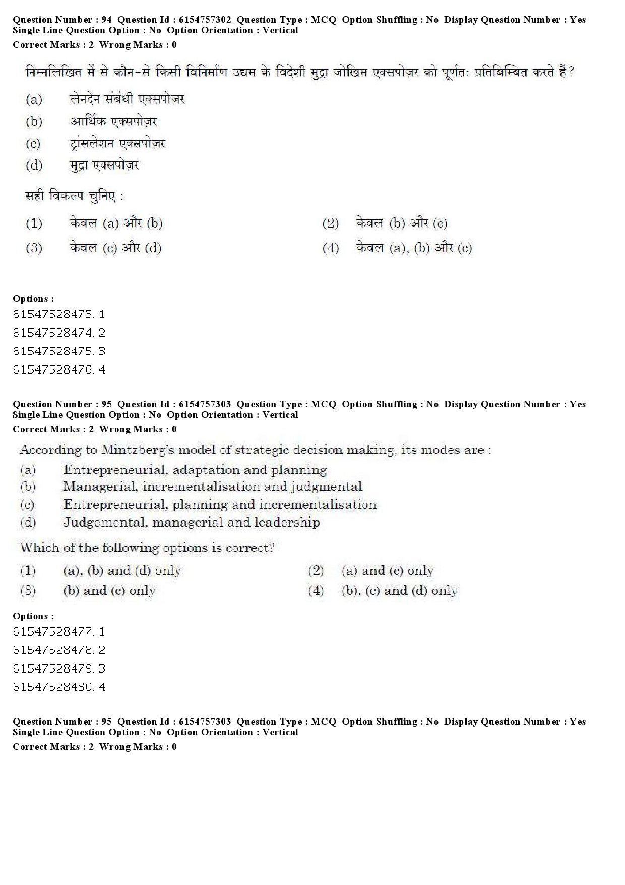 UGC NET Management Question Paper December 2019 89