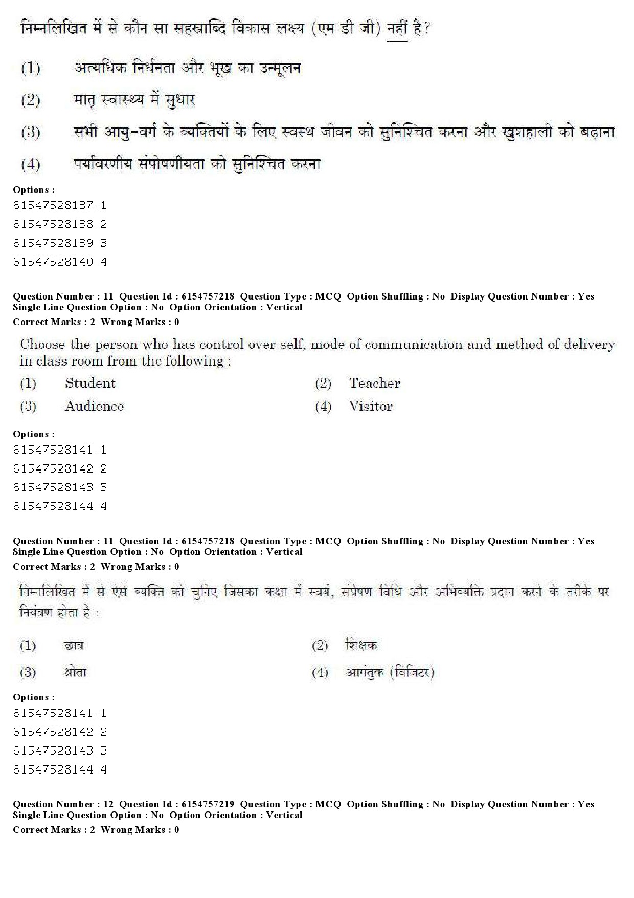 UGC NET Management Question Paper December 2019 9