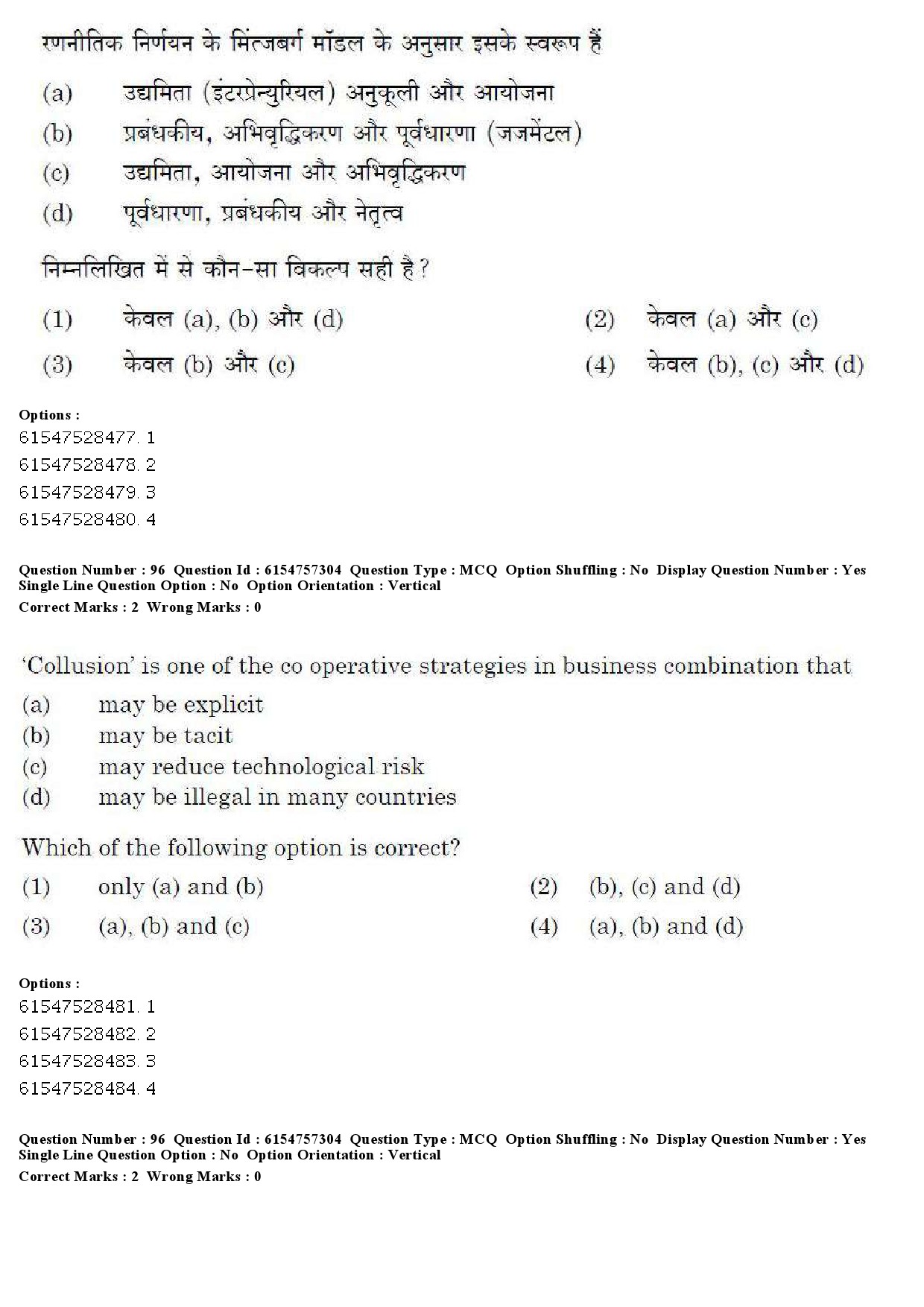 UGC NET Management Question Paper December 2019 90